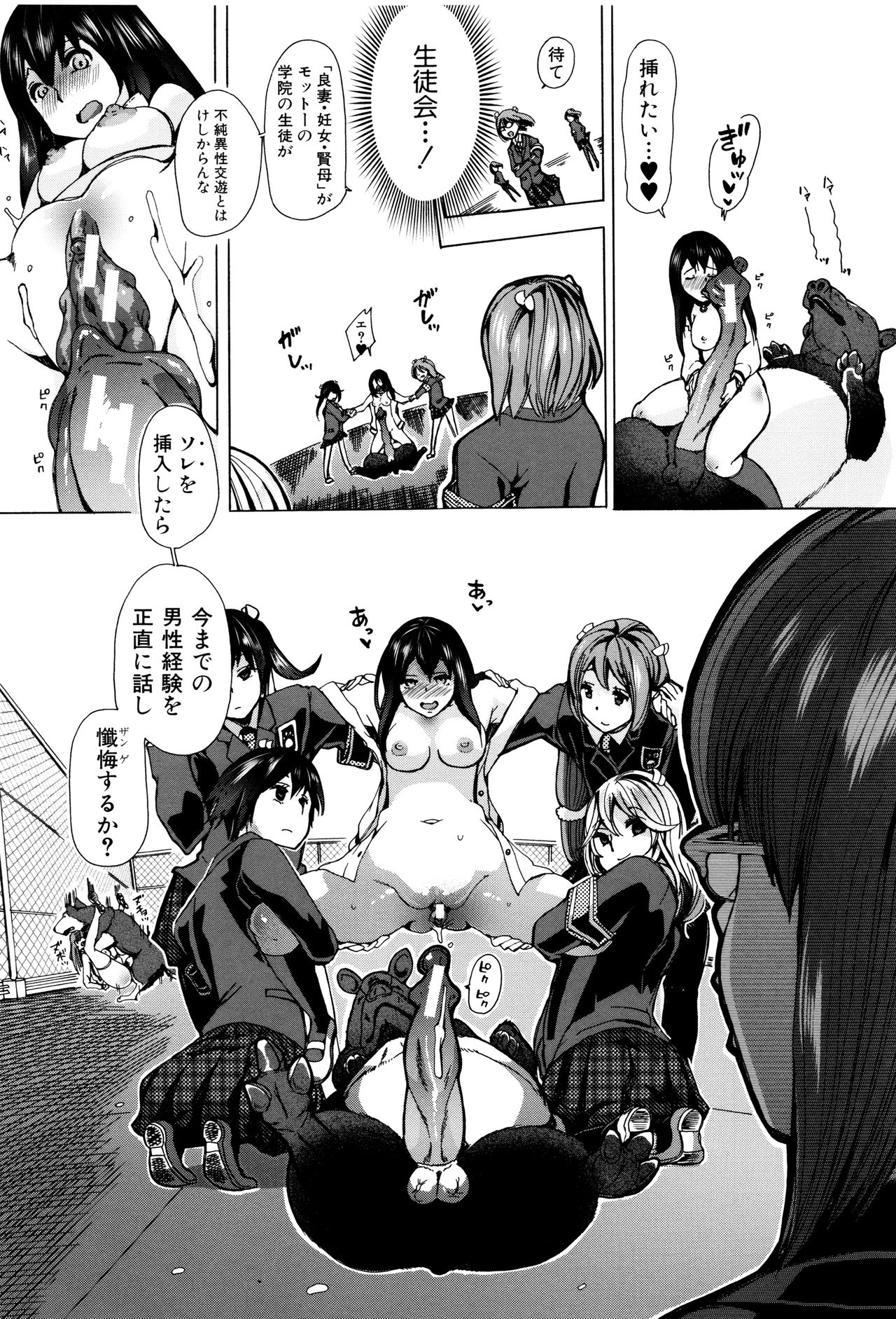 [Chikiko] Juukan Kyoushitsu - Bestiality Class page 30 full