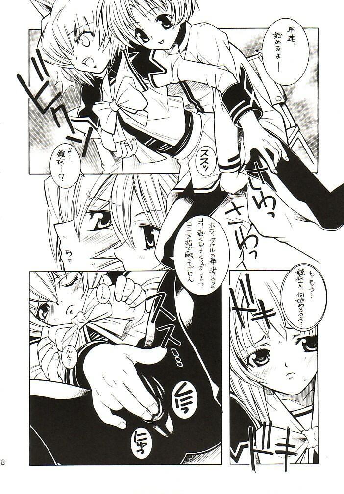 (CR32) [Monte Carlo-ya (Sena Monaco)] LOVE LABORATORY (MUV-LUV) page 7 full