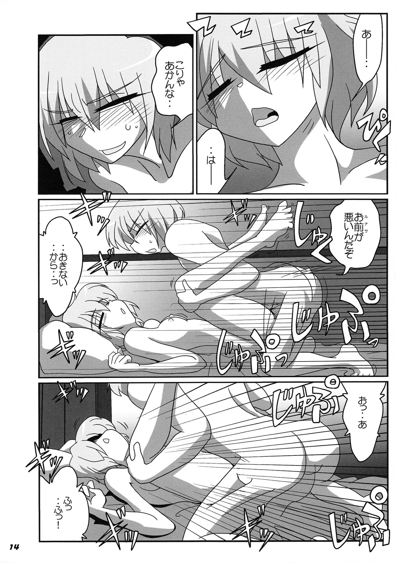 (Reitaisai 8EX) [Kieyza cmp] TOHO N+ prver (Touhou Project) page 16 full