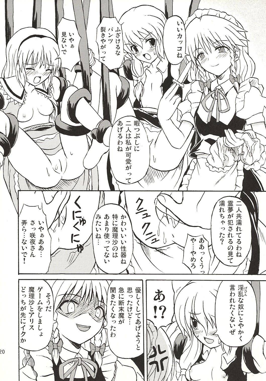 (Koiiro Magic) [Takakuya (Takaku Toshihiko)] Touhou Youjo Ranbu 4 (Touhou Project) page 19 full