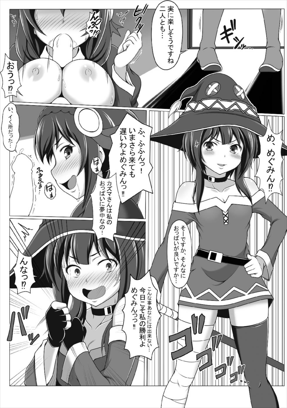 [Bad End RST (J-MAX JAPAN)] Kono Koukando nara Sorosoro Harem Ikerun ja ne?2 ~RST 06~ (Kono Subarashii Sekai ni Syukufuku o!) [Digital] page 8 full