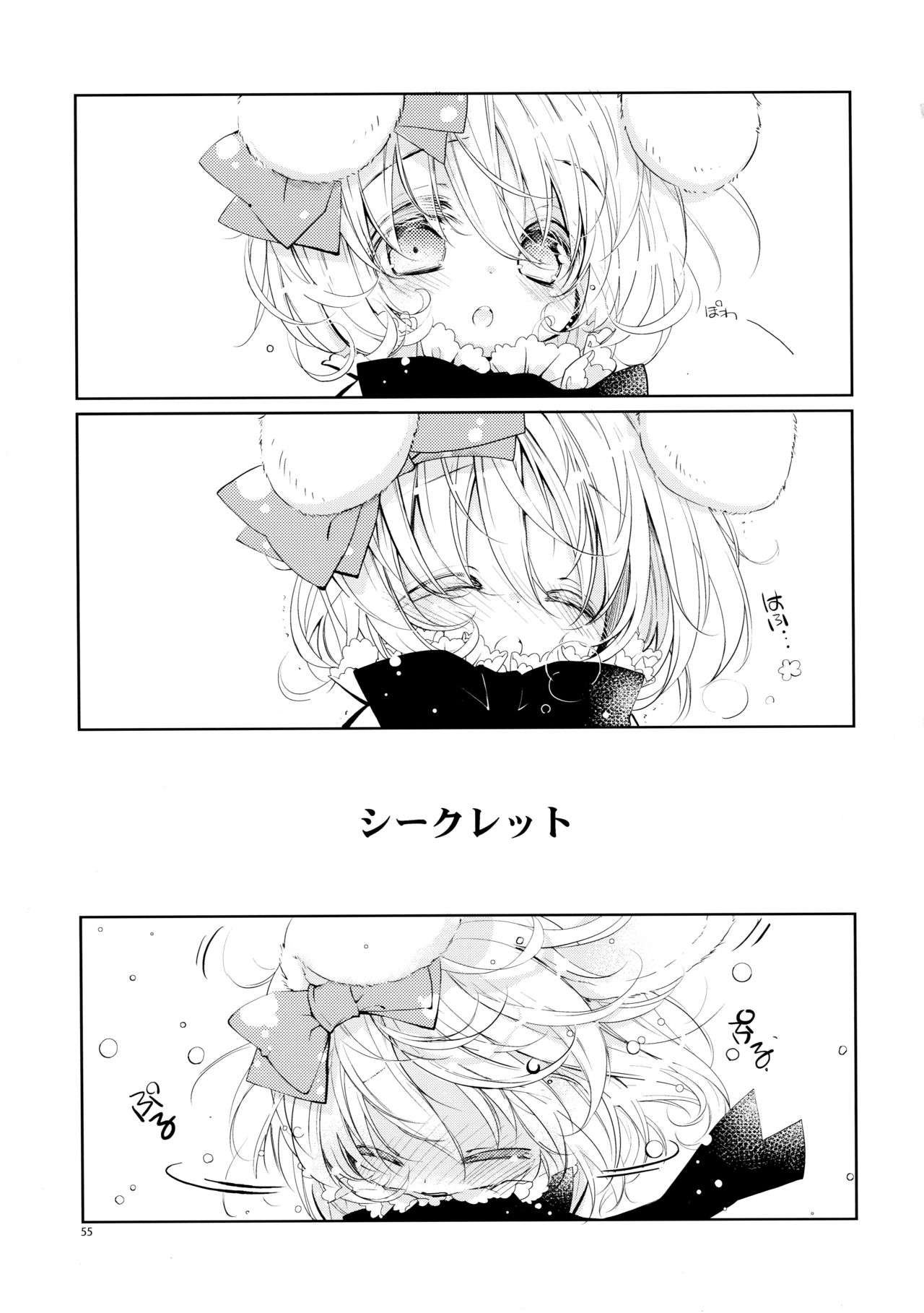 (C90) [PINSIZE Inc. (MITAONSYA)] BLACK AND WHITE RABBIT Soushuuhen page 59 full