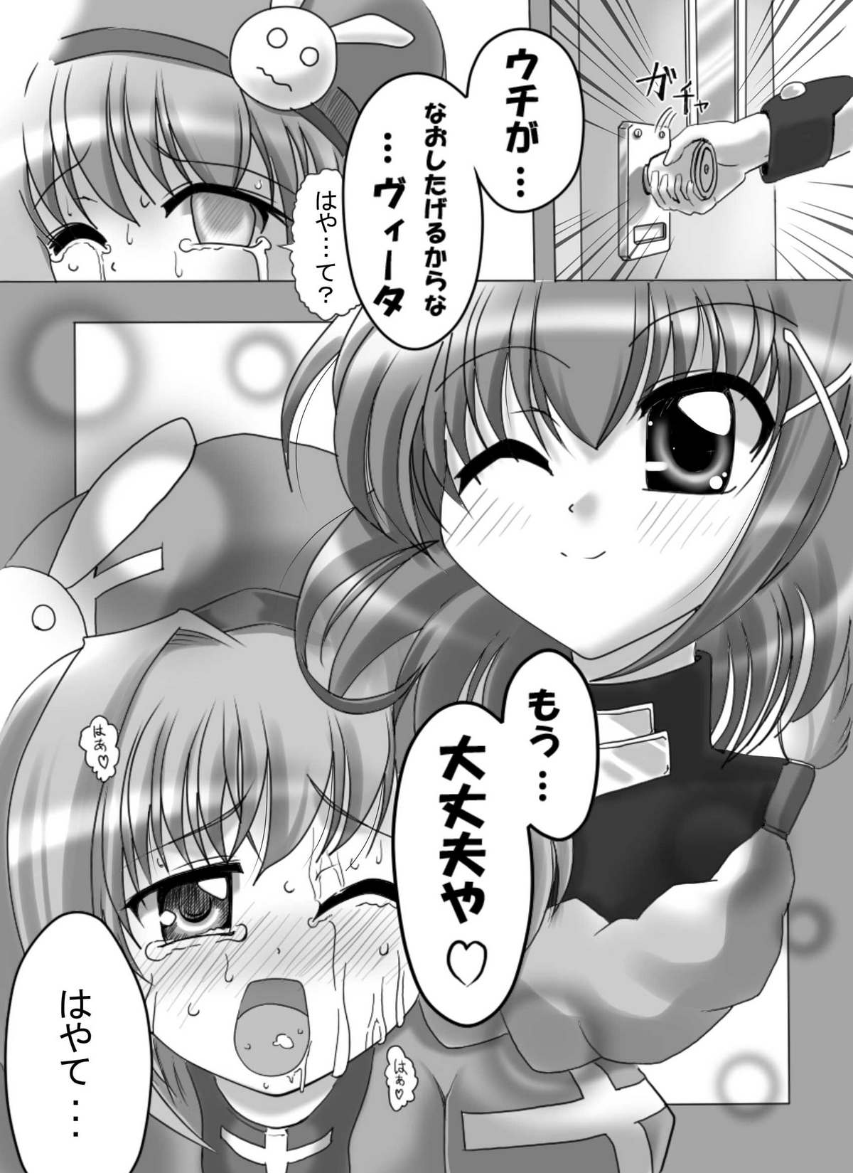 [Circle KGB] Mahou Shoujo Lyrical Vita (Mahou Shoujo Lyrical Nanoha) page 5 full