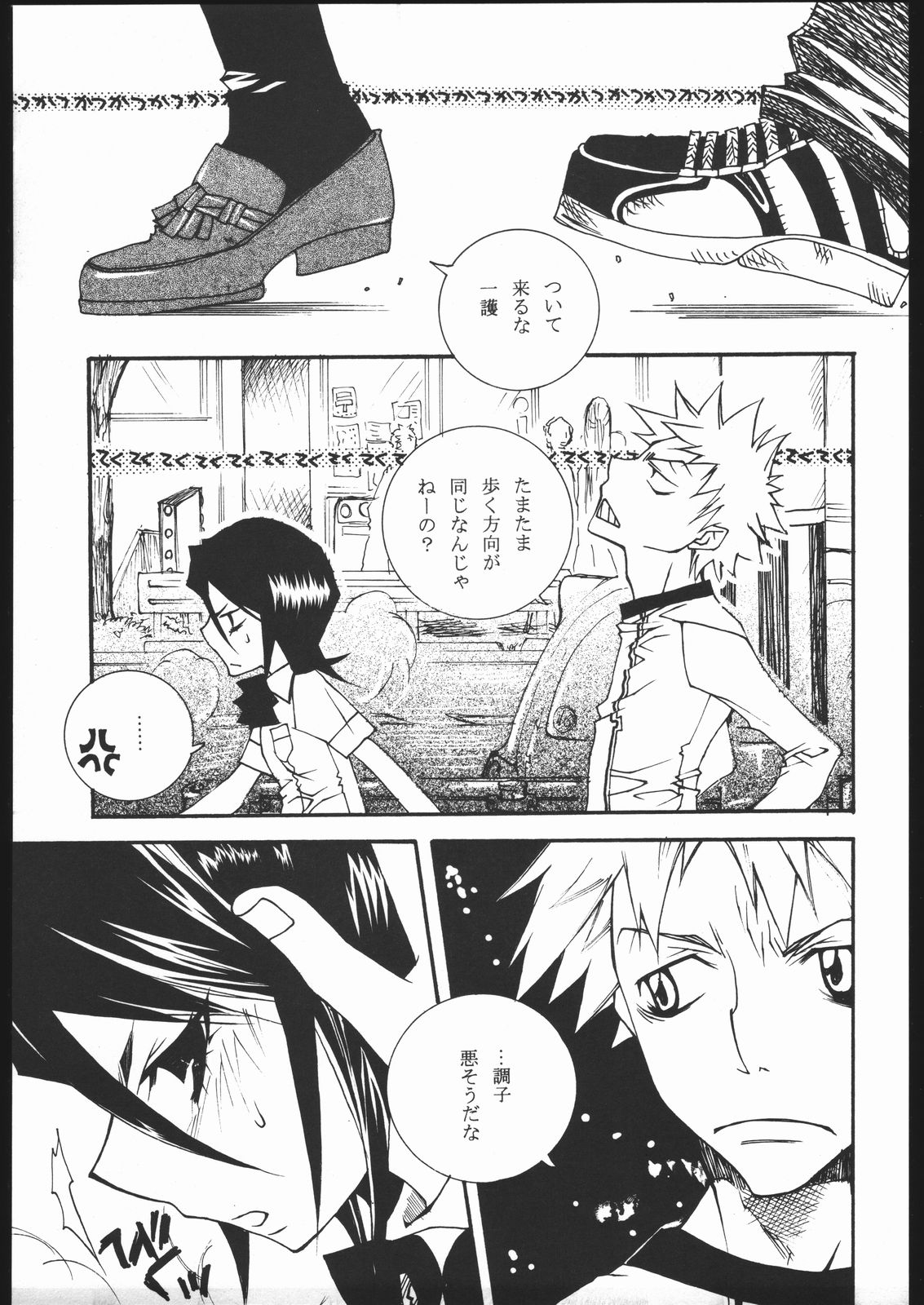 (C68) [VOLLMOND (Ruri)] COOL BEAUTY, SO HOT (Bleach) page 6 full