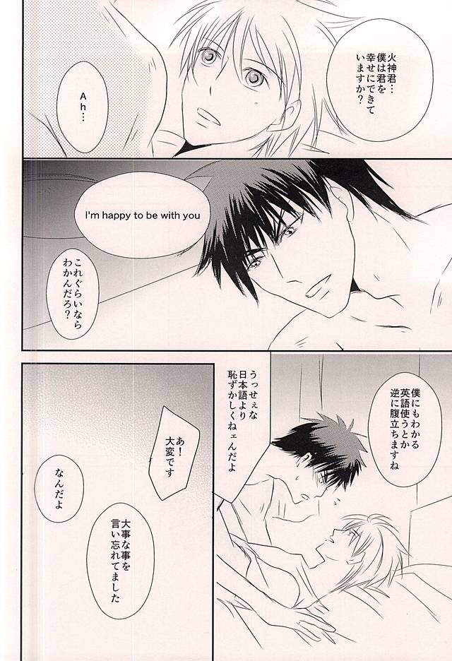 (Hop!Step!Jam! 3) [Beni (Inoue Kiyoshi)] Cloud Nine (Kuroko no Basuke) page 25 full