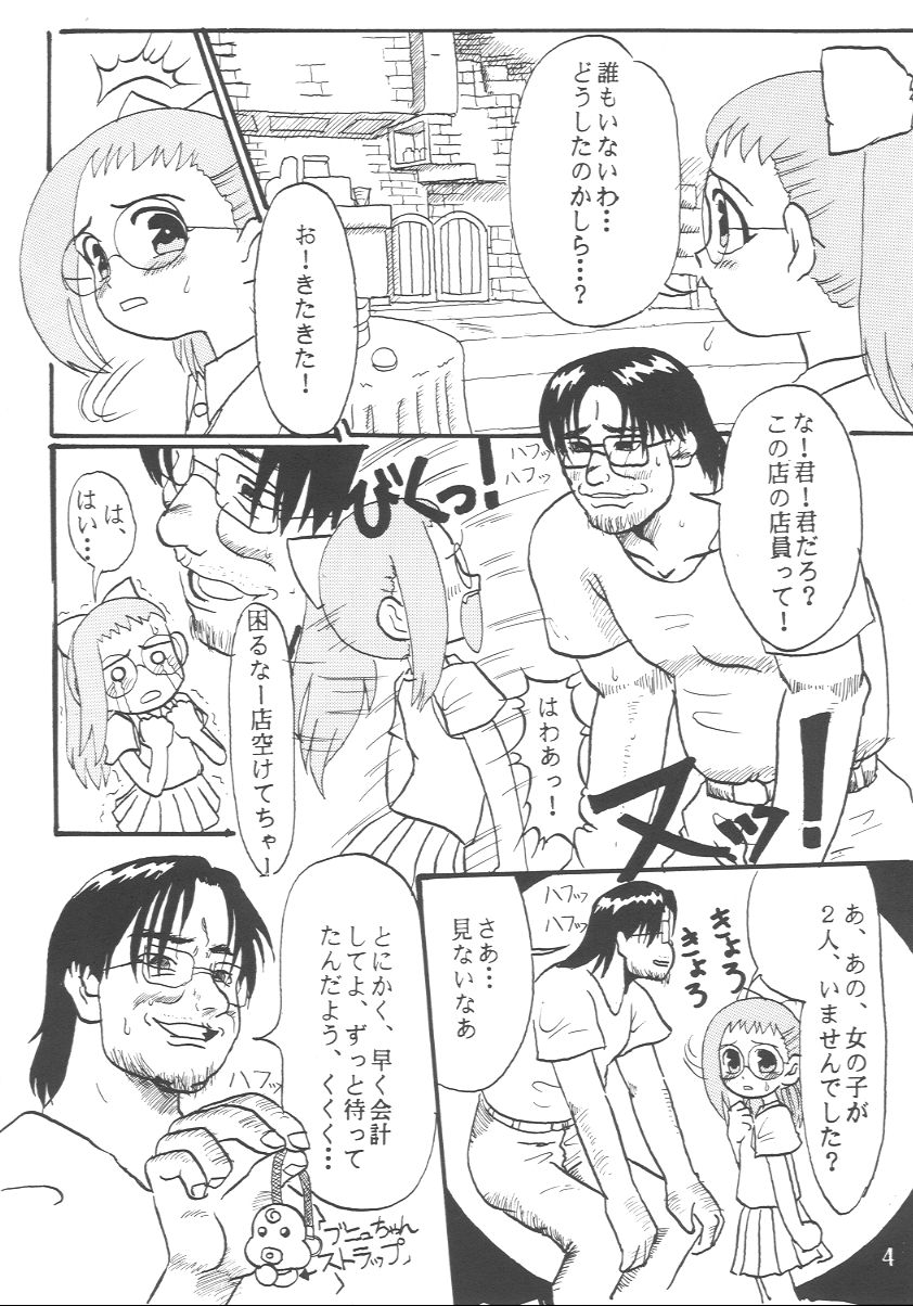 [Taishikan (Kafuka)] Nie Matsuri (Ojamajo Doremi) page 2 full