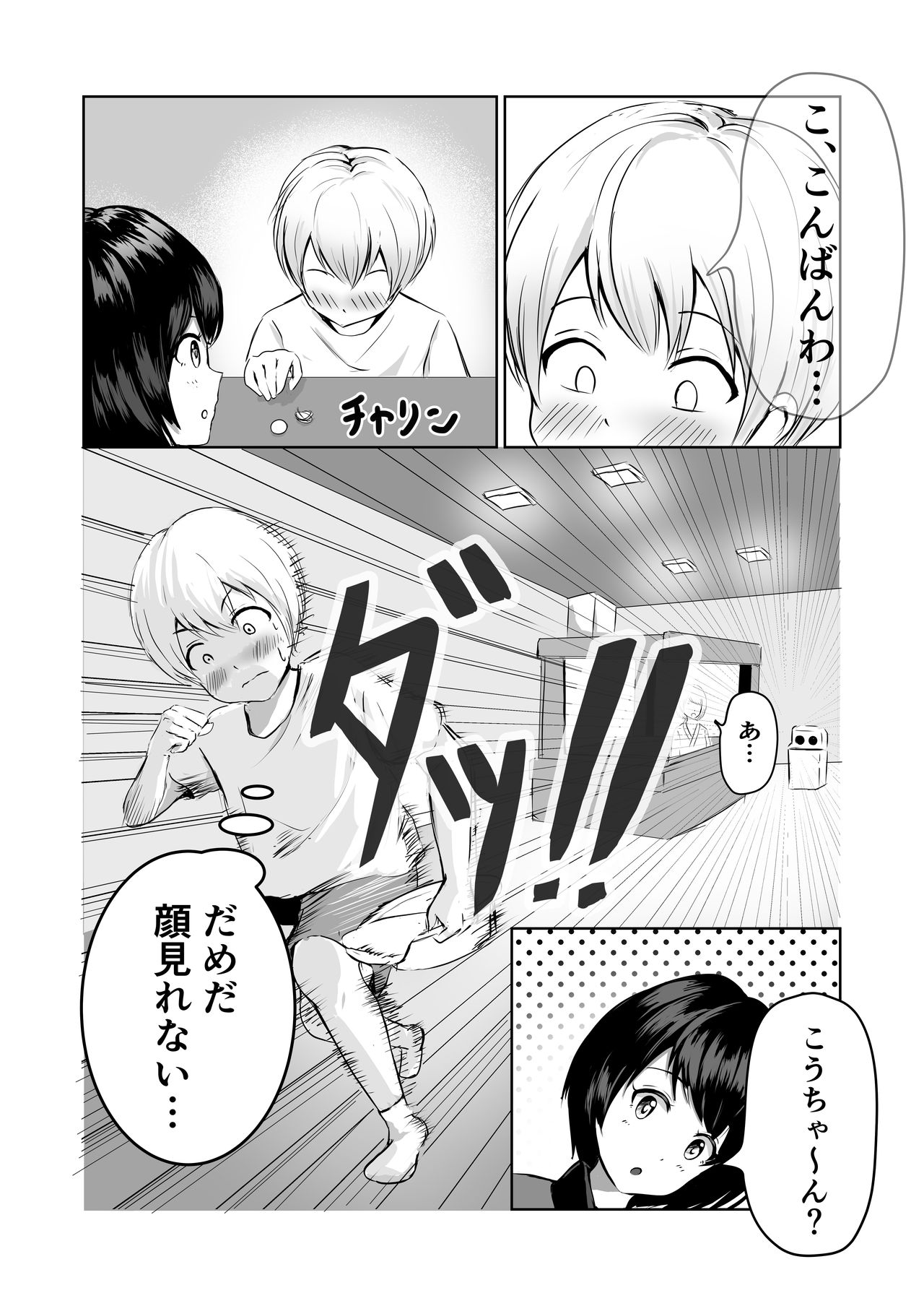 [Pop Machinegun (Renry)] Kyonyuu na Bandai no Onee-san ni Fudeoroshi Shite Morau page 3 full