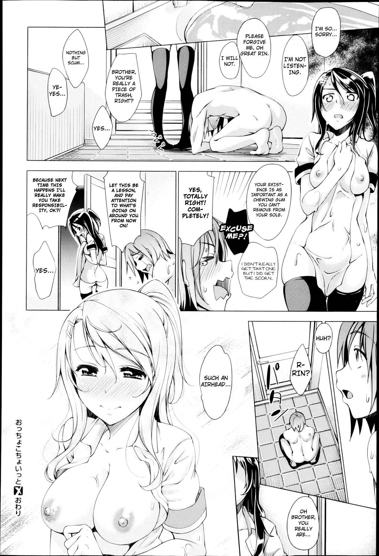 [Akino Sora] Otchokochoitto | With a Klutz (COMIC X-EROS #26) [English] [Maipantsu] page 20 full