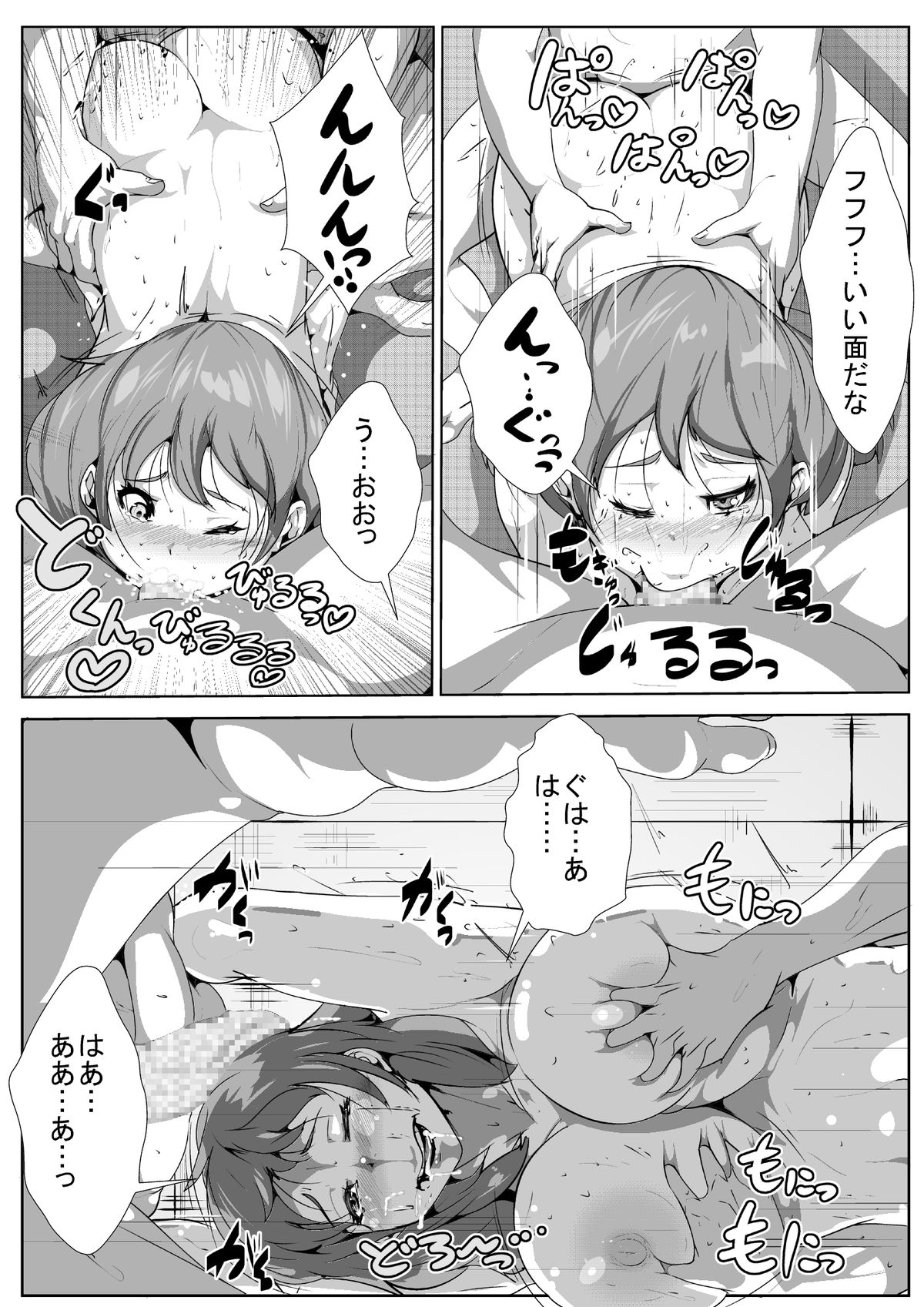 [AKYS Honpo] Ouji-sama ga Nyotaika Shite Seidorei ni [Digital] page 13 full