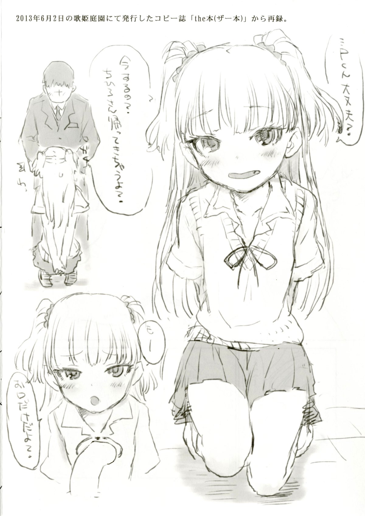 (CINDERELLA ☆ STAGE 4 STEP) [Wasre Kaban (Nametake)] Daisuki o Kasanete (THE IDOLM@STER CINDERELLA GIRLS) page 13 full