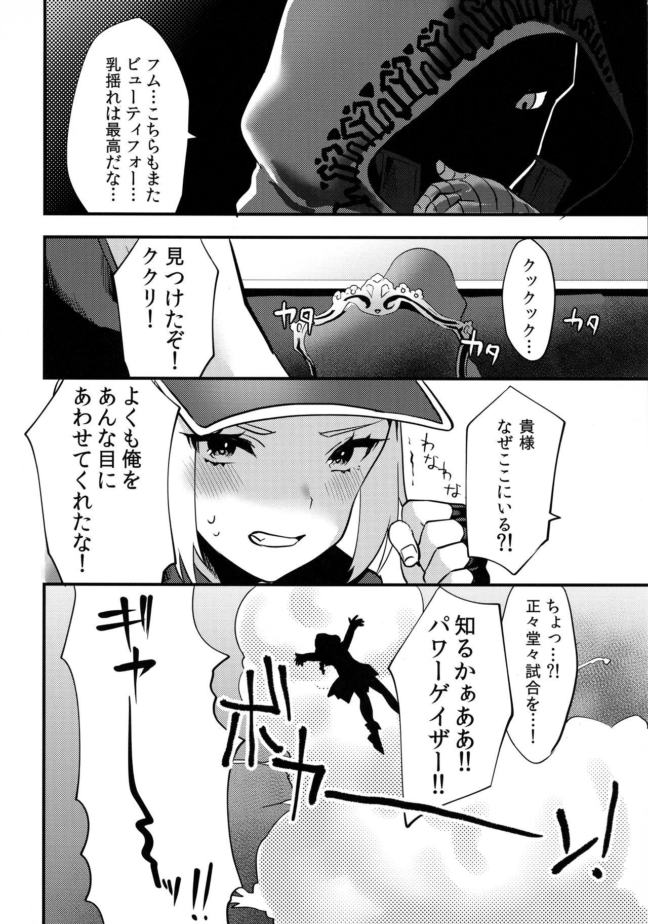 (Futaket 14.5) [Ichigoen (Ten no Suzume)] Shemale Terry Ryoujoku (SNK Heroines) page 26 full