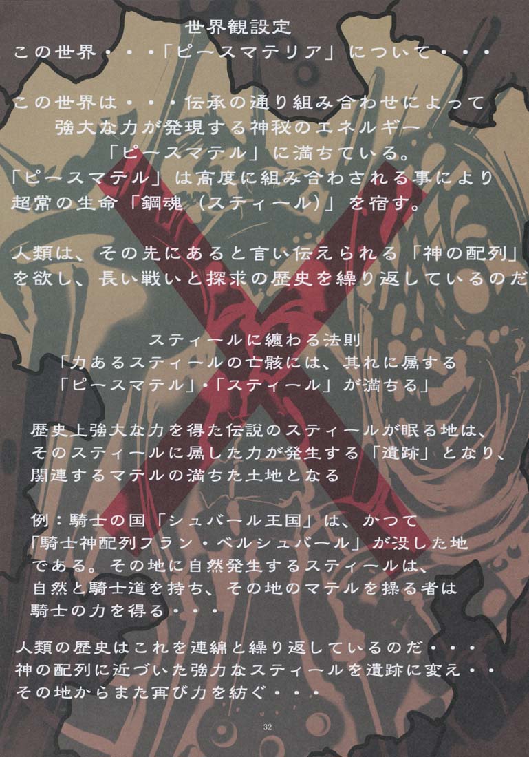 (C71) [Algolagnia (Mikoshiro Honnin)] Jadouou 2006 - Jigoku Shoujo (Jigoku Shoujo) [Chinese] [有条色狼汉化] page 31 full