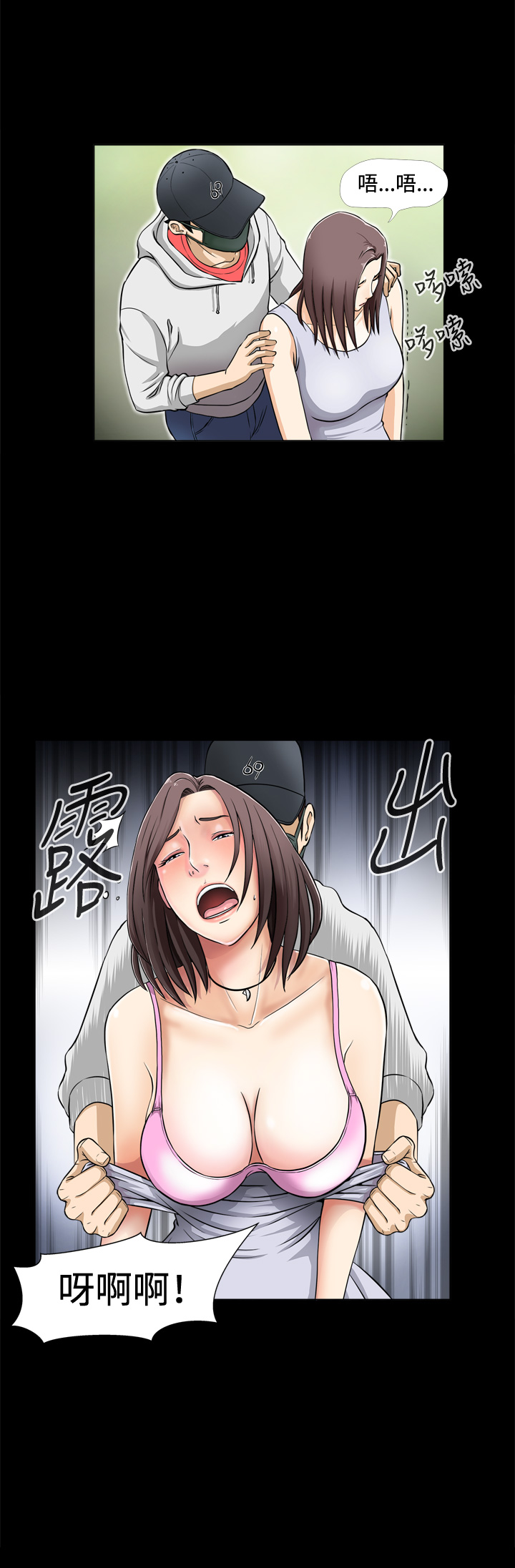 Dangerous game 危险性游戏 Ch.1-10 [chinese] page 10 full