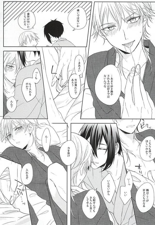 (Hyattou Ryouran ~Kimi no Heart o Shirahadori~) [Quartierlatin (Wasi)] Otenami Haiken to Ikimashou (Touken Ranbu) page 12 full