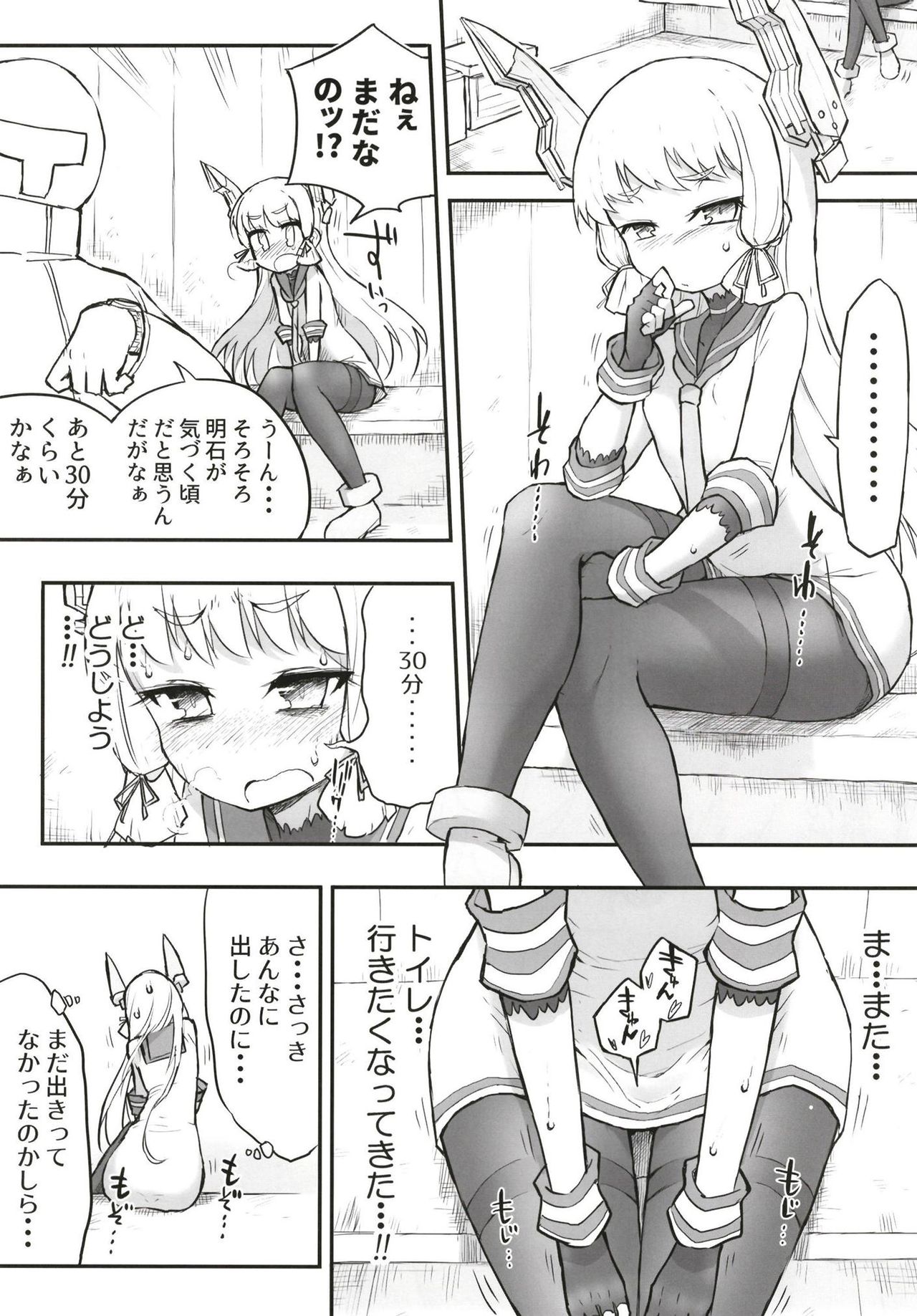 [Kohri Club (Kohri Ms)] Murakumo Dam, Kekkai Shimasu! Kai (Kantai Collection -KanColle-) [Digital] page 20 full