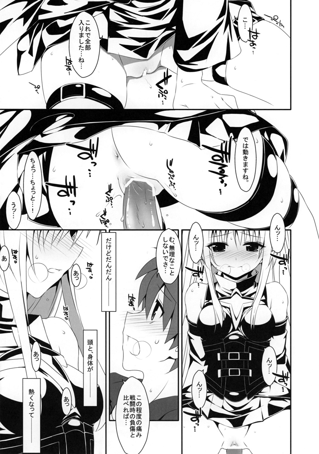 (SC58) [TIES (Takei Ooki)] Yami chan Bon Junbi gou (To LOVE-Ru Darkness) page 13 full