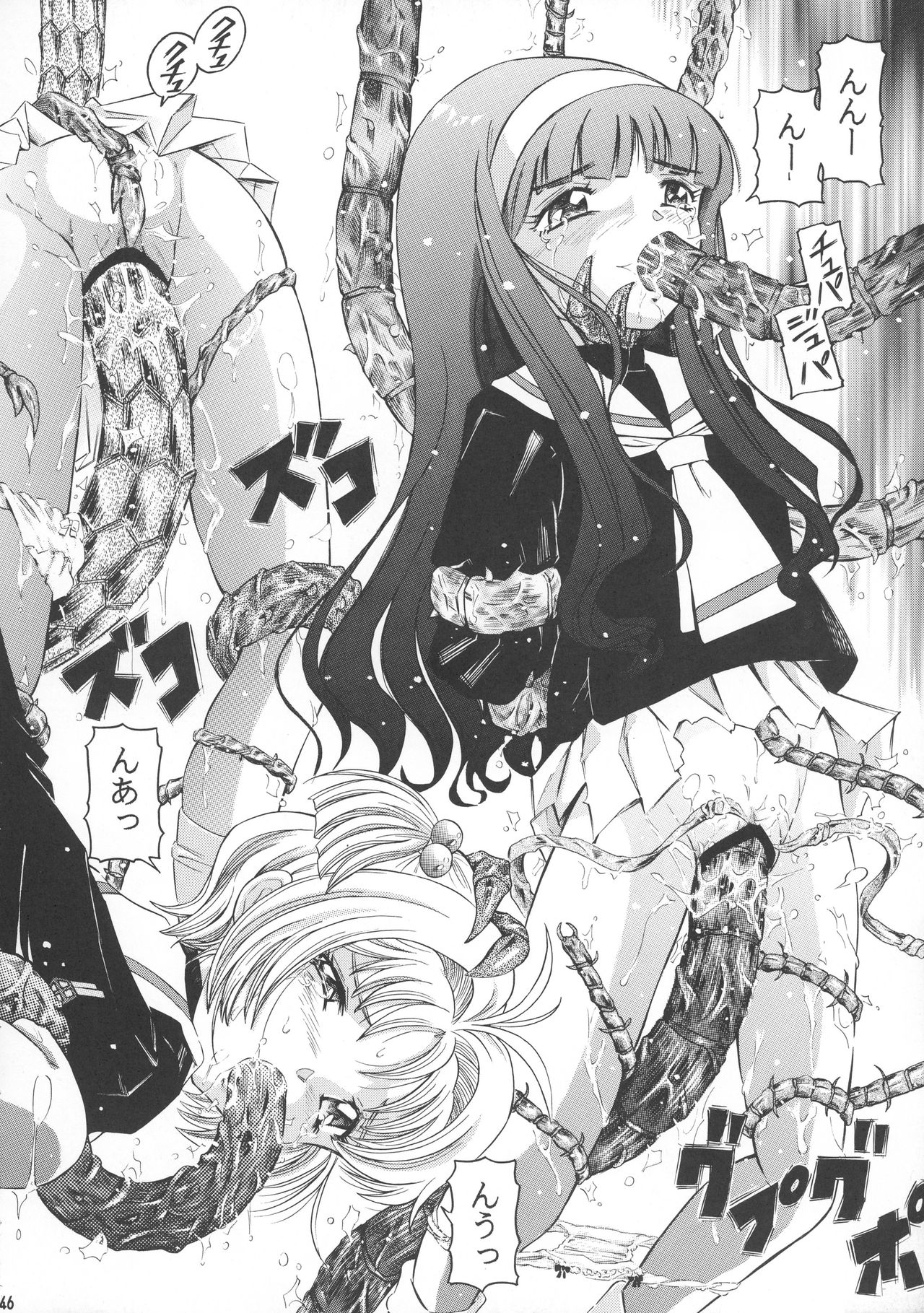 (C61) [Takitate (Kantarou)] Tricolor (Chobits, Angelic Layer, Cardcaptor Sakura) page 46 full