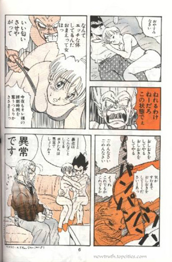 (C49) [Kuri (Soraki Maru, Akimura Seiji, Kuri)] W SPOT (Dragon Ball Z) page 6 full