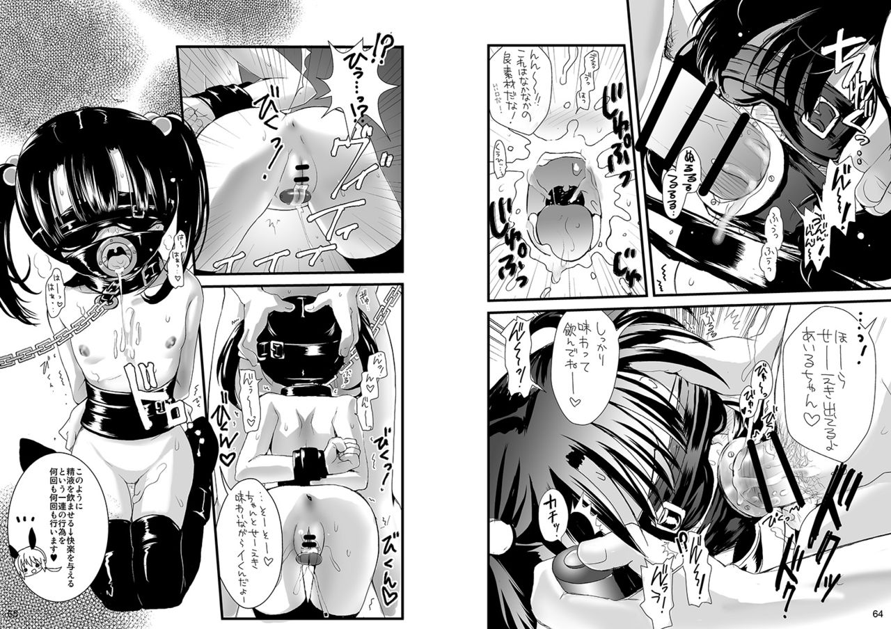 [SPT (Kouguchi Moto)] Ningen tsuuhan catalog [Digital] page 41 full