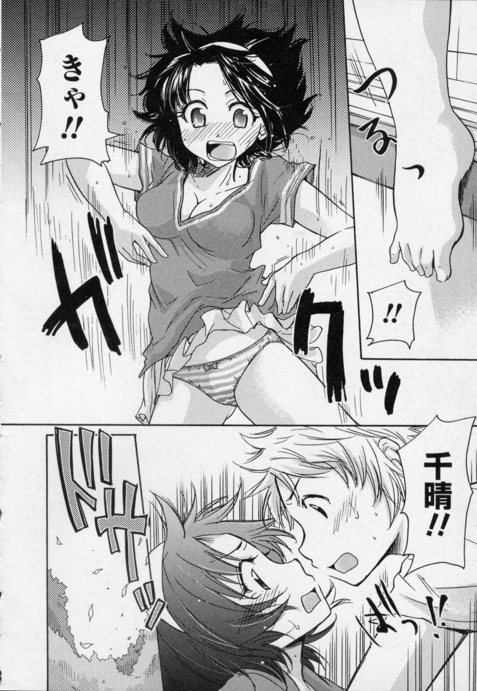 [Mikokuno Homare] Osananajimi page 28 full