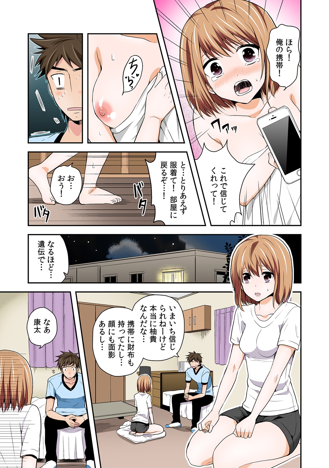 [Miyazato Eri] Nyotaika Manager no Yarashii Oshigoto 1 page 3 full