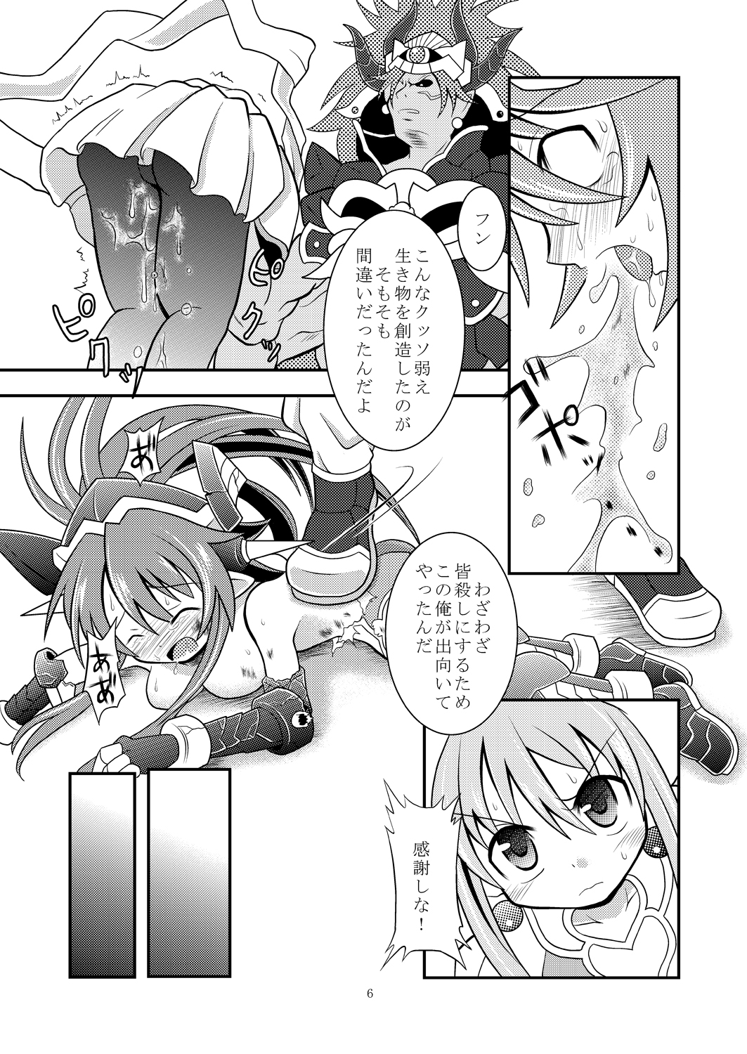 (C86) [Ringo Doumei (Mitaka)] Seireiou Tettei Juurin (Shinrabansho) page 5 full