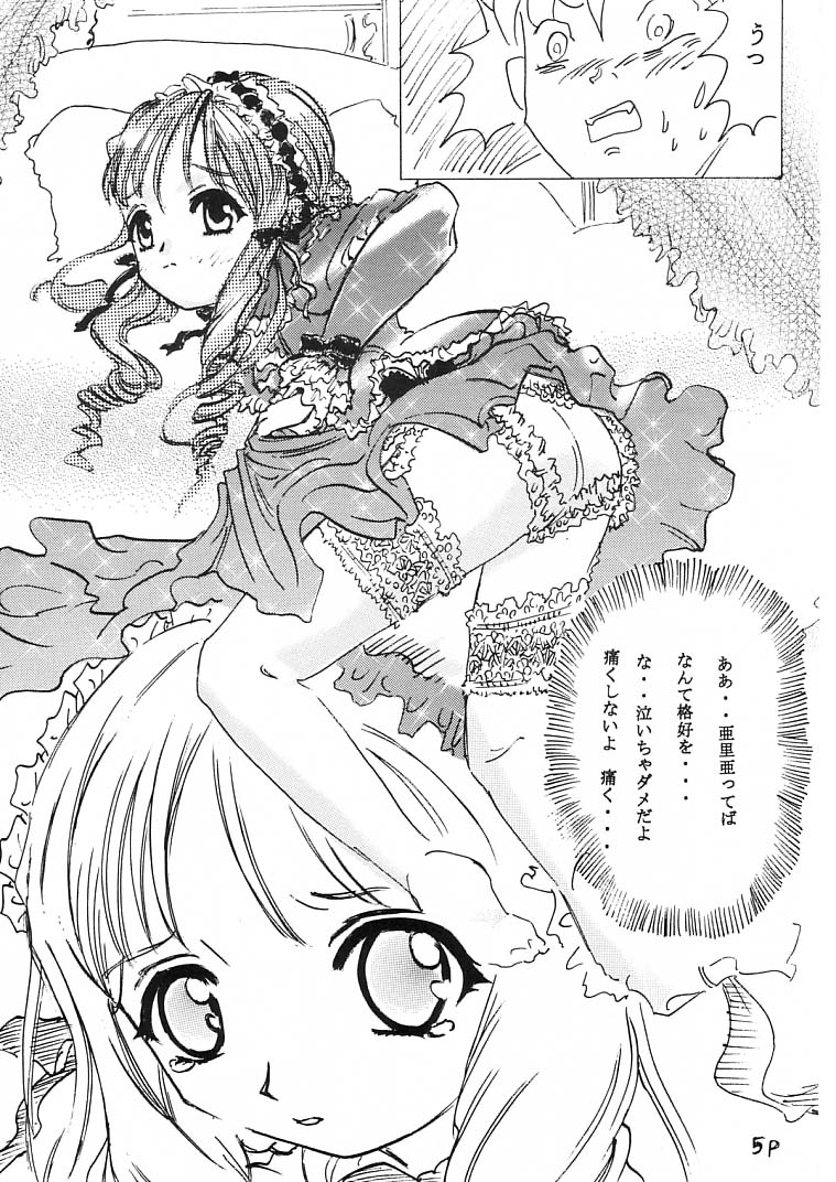 [Circle Bob (Brother Bob)] Nan Demo Aria (Sister Princess) page 6 full