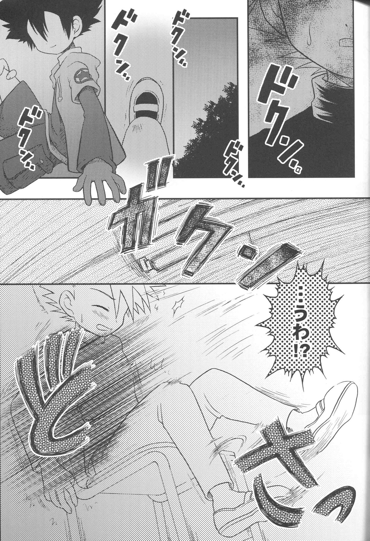 (Shinyuu? Lovers Punch ~TaiYama Kanshasai~) [GAME OVER (Kizuki Kei, Kidsuki Kuko)] Kizuna no Kakera. 1999-nen 9-gatsu (Digimon Adventure) page 10 full