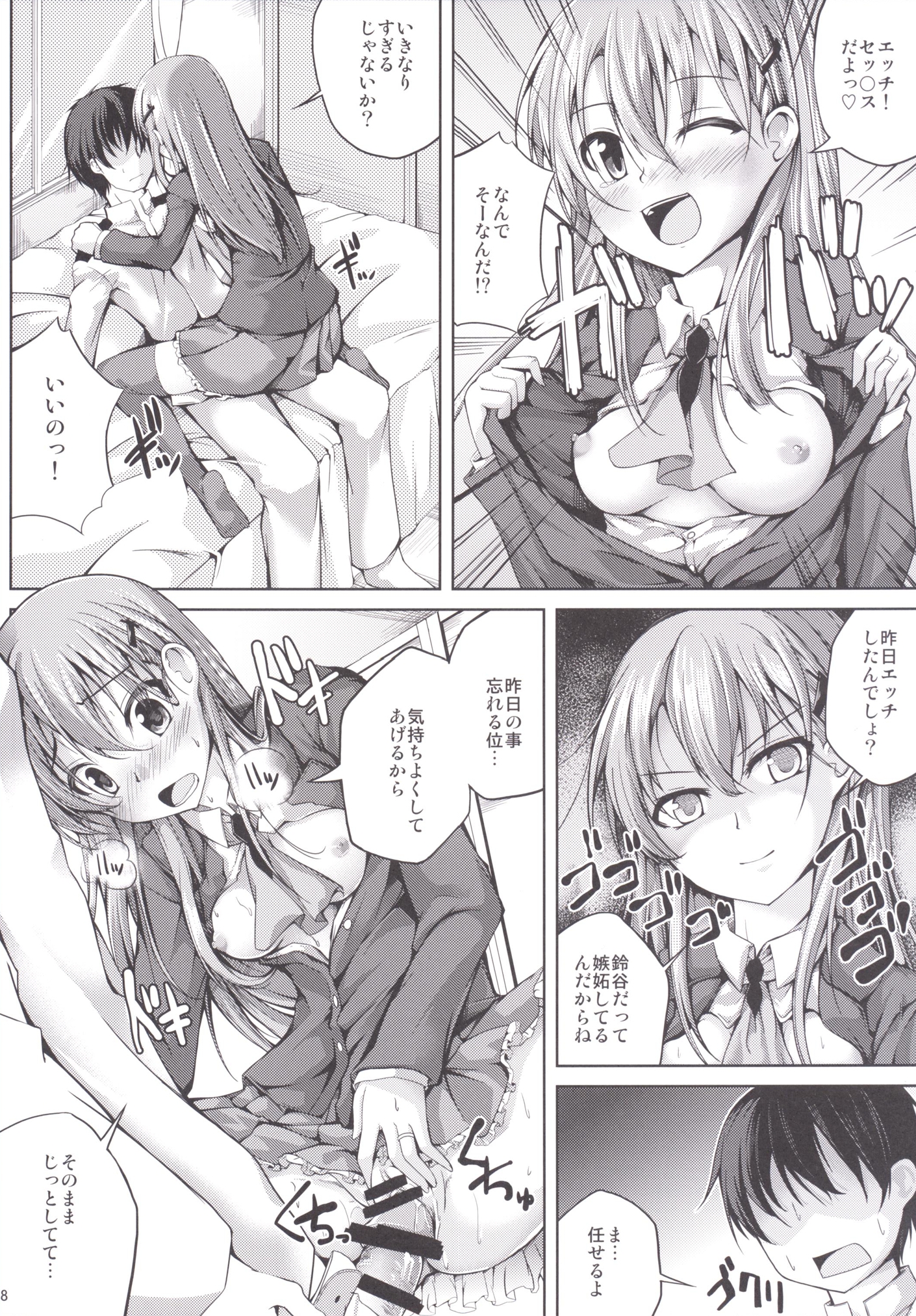 [Ajisaihuumitei (Maineko Ruru)] Koiiro Moyou 10 (Kantai Collection -KanColle-) [Digital] page 7 full