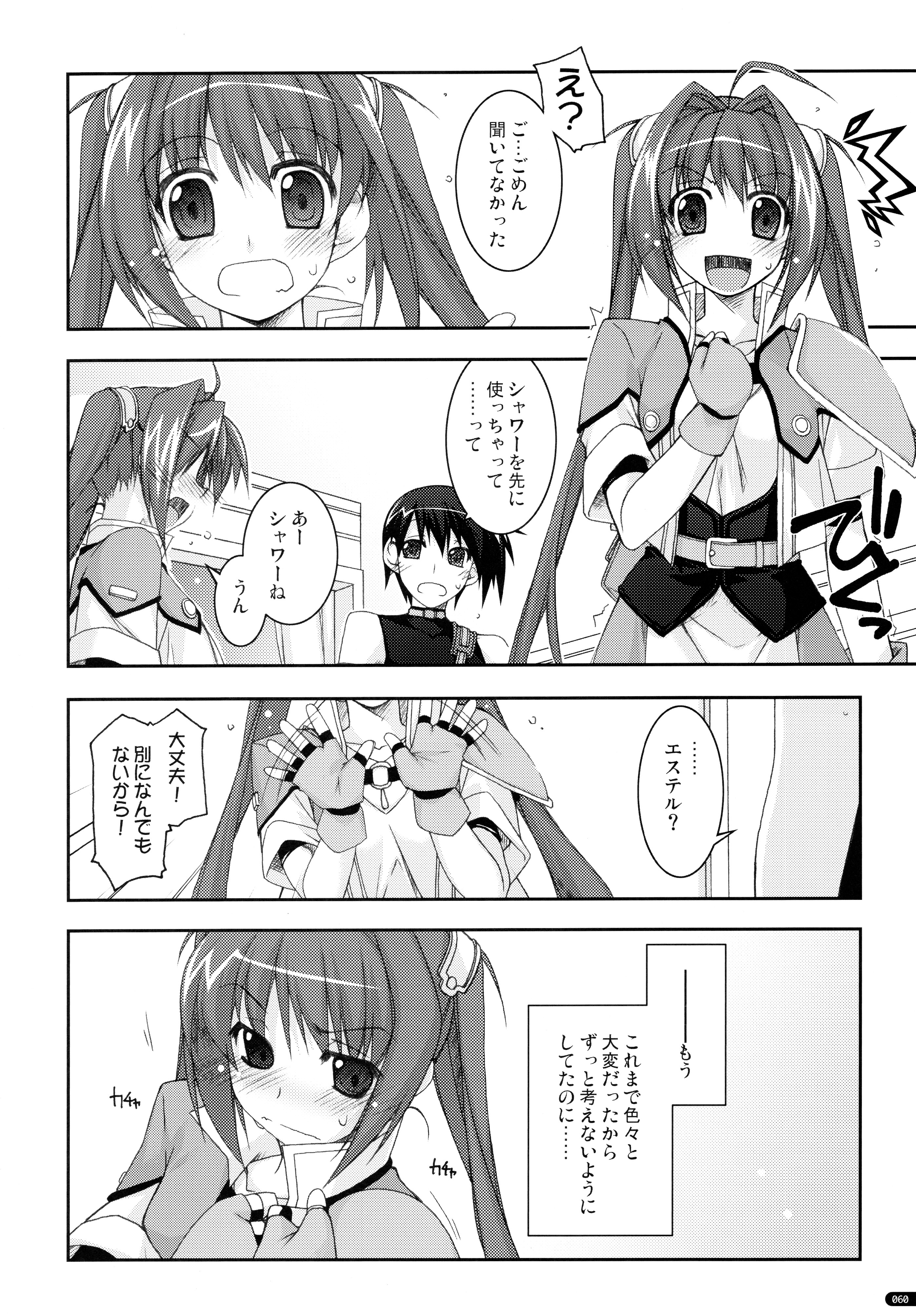 (C78) [Angyadow (Shikei)] ○○ Ijiri Soushuuhen (The Legend of Heroes: Trails in the Sky) page 60 full