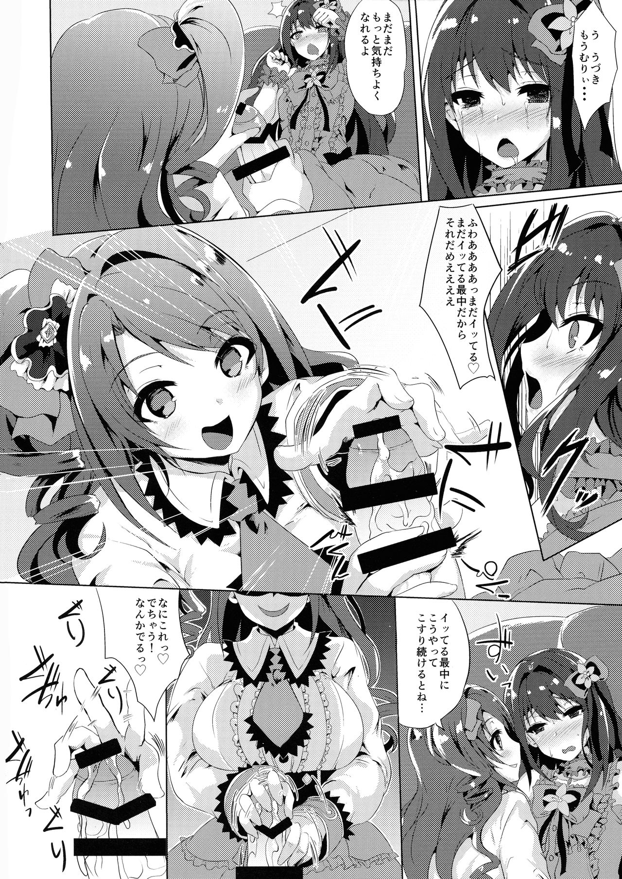 (C87) [Hitoriyou no Pot (Kasuga Mayu)] Kore ga Egao no Mahou desu ka? (THE IDOLM@STER CINDERELLA GIRLS) page 18 full