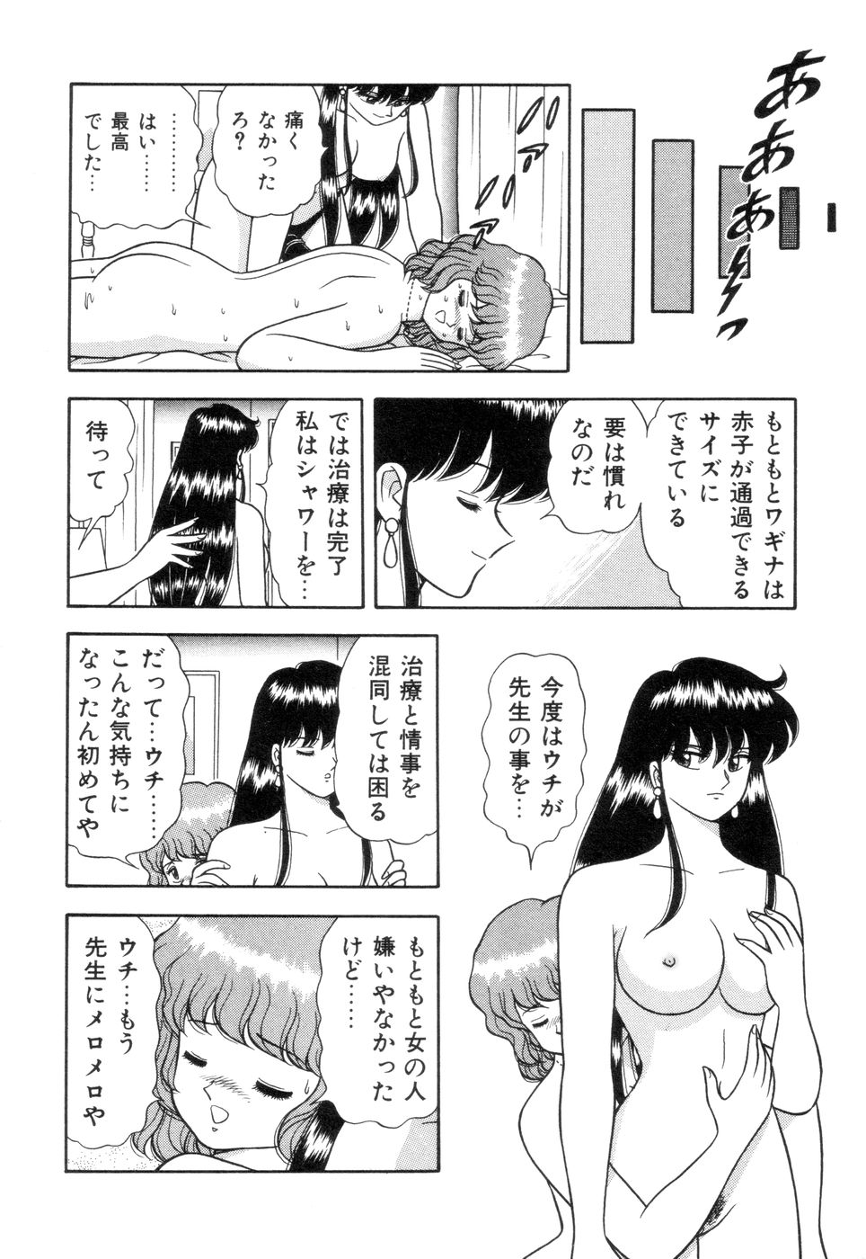 [Asuka Yumiki] Inshin Sanmyaku - Bijin Joi no Yuuutsu page 68 full