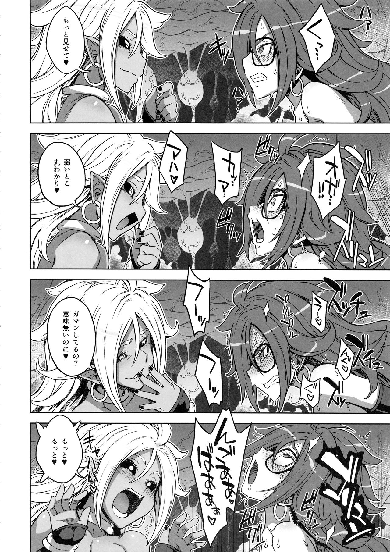 (C94) [Choujikuu Yousai Kachuusha (Denki Shougun)] 21-gou Kaizou Keikaku (Dragon Ball FighterZ) page 15 full