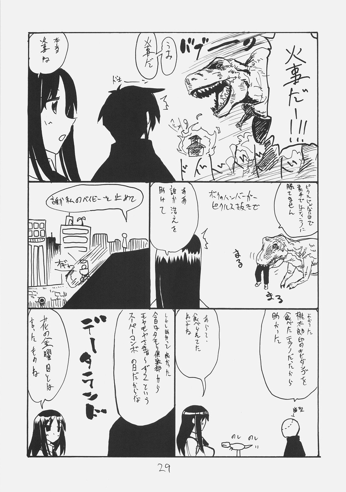 (SC39) [King Revolver (Kikuta Kouji)] Matango (Fate/stay night) page 28 full