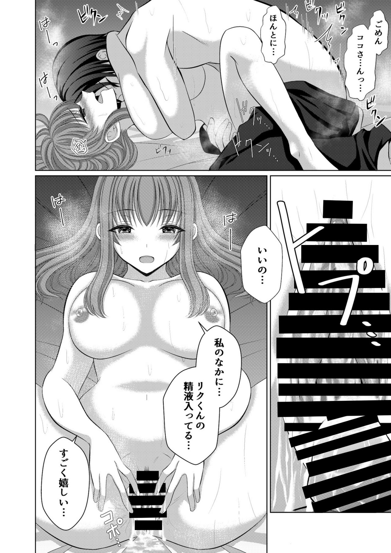 [[Gensaitou] (Mitsuki Kuroneko) ] Inu-kei Kanojo to Love Love Ecchi page 35 full