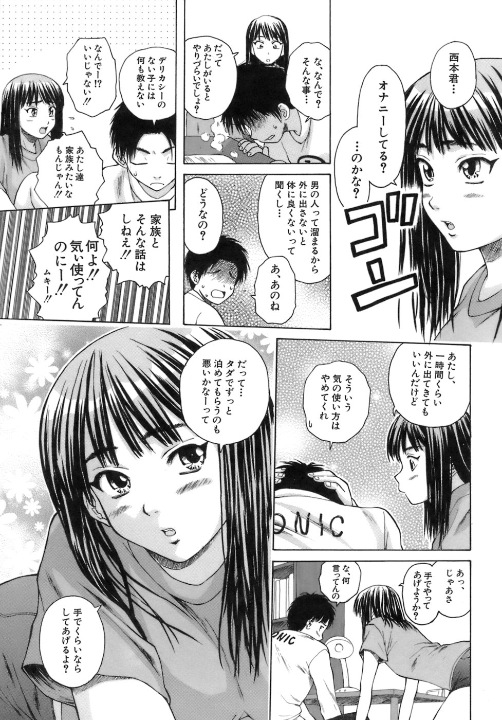 [Fuuga] Kyoushi to Seito to - Teacher and Student page 22 full