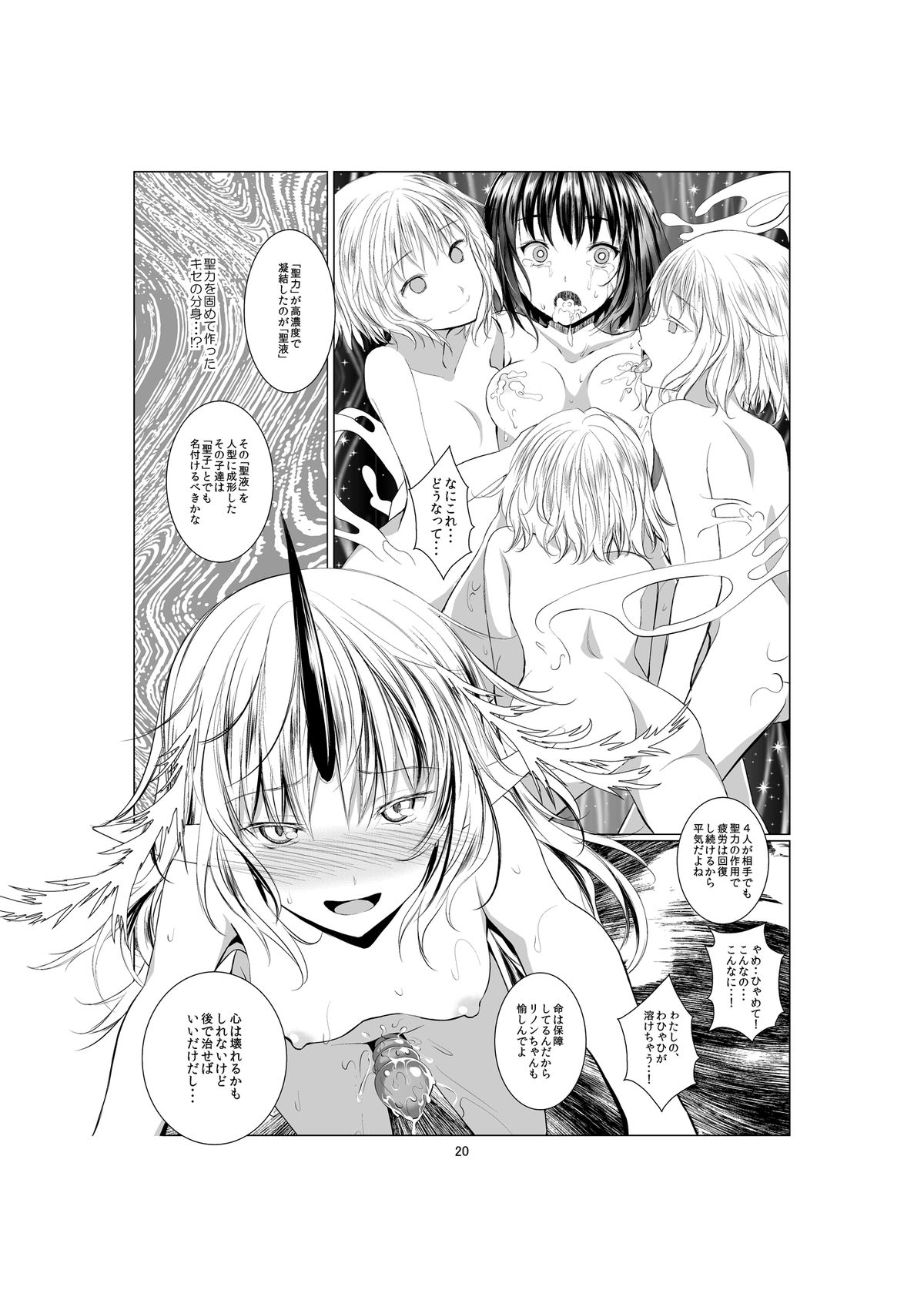 [Harumachi Tsurara (Shichoson) Ho-lily [Digital] page 20 full