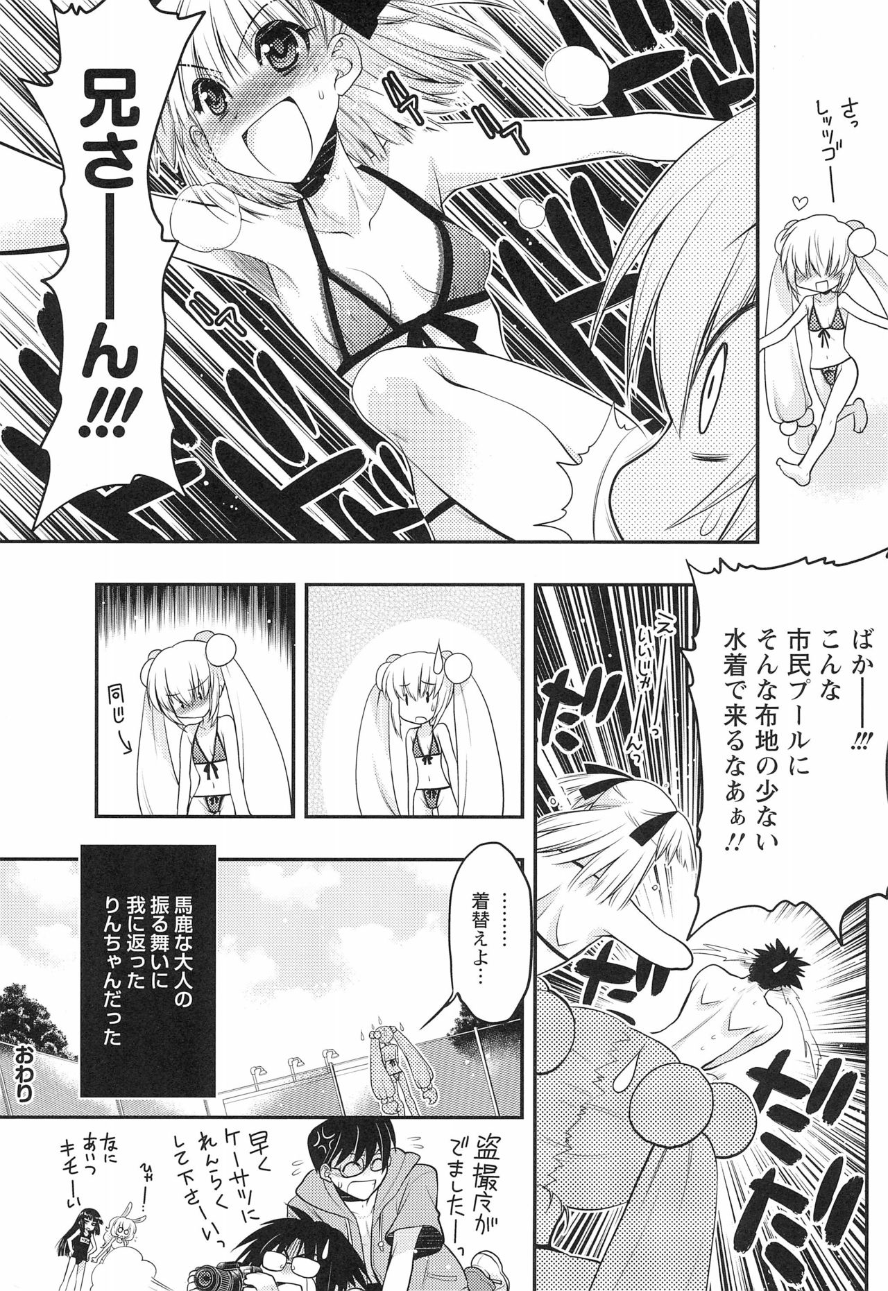 (C83) [Futabasha (Various)] Kodomo no Jikan Official Parody Sotsugyou Kinen Bunshuu 2012 WINTER (Kodomo no Jikan) page 11 full