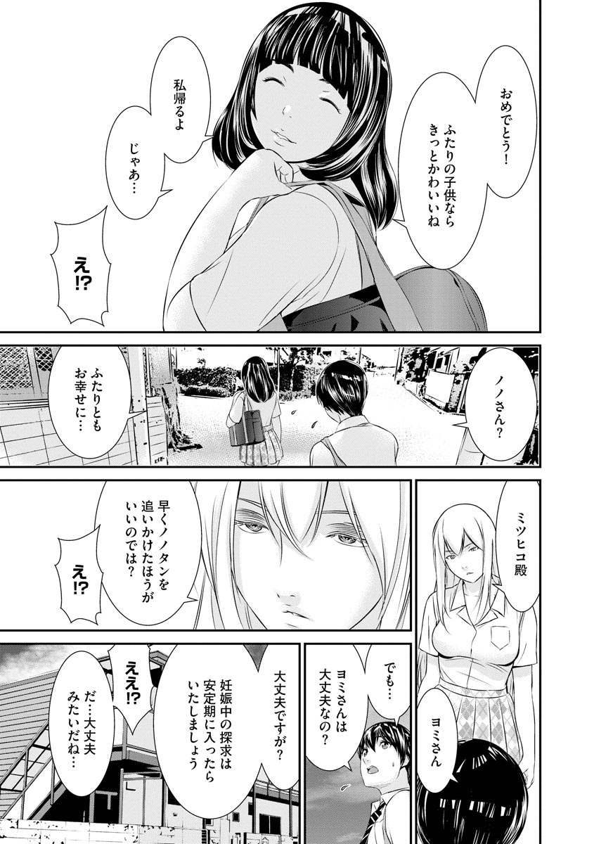Magazine Cyberia Vol. 121 page 31 full