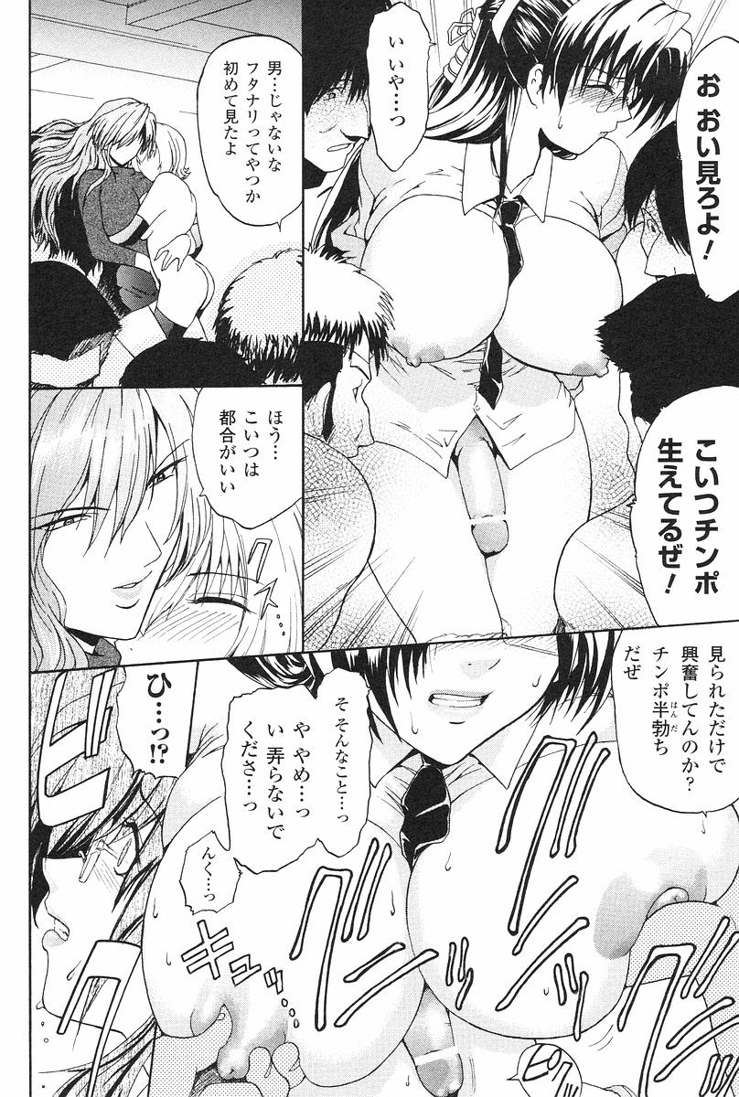 [Kokonoki Nao] Kabe no Naka no Tenshi Jou page 47 full
