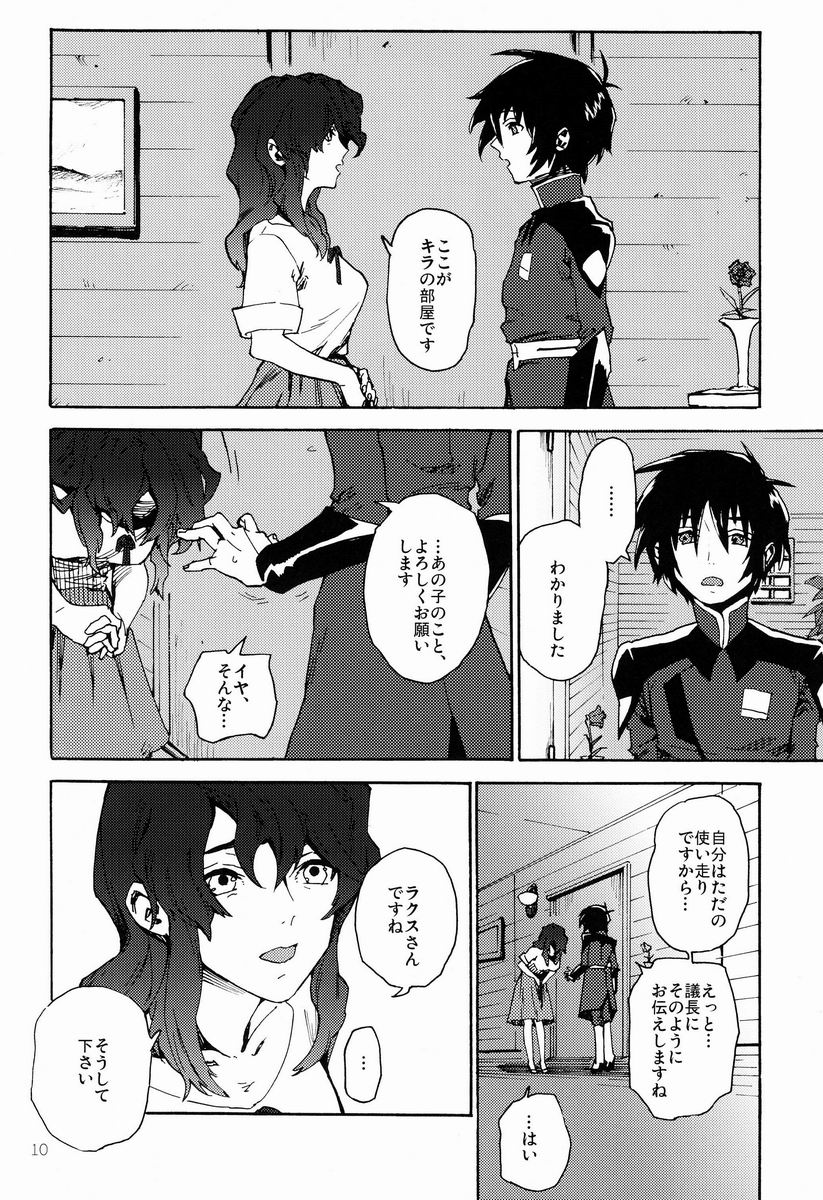 [NEO-de (Natsuzaka)] I am your best fantasy (Gundam Seed Destiny) page 9 full