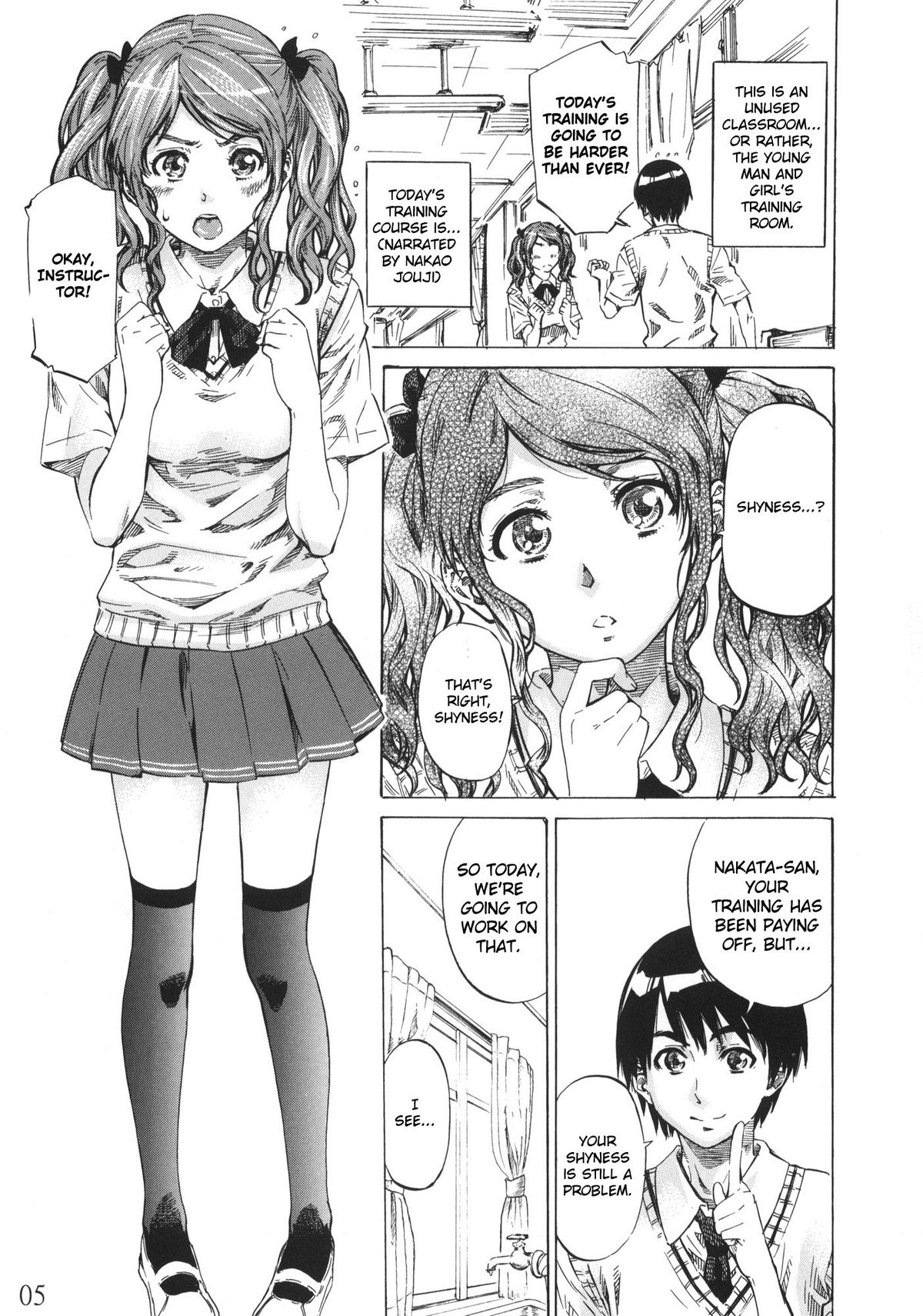 (C79) [MARUTA-DOJO (MARUTA)] Nakata-san ga Fukafuka Sugite Ikiru no ga Tsurai orz (Amagami) [English] [UFW] page 4 full