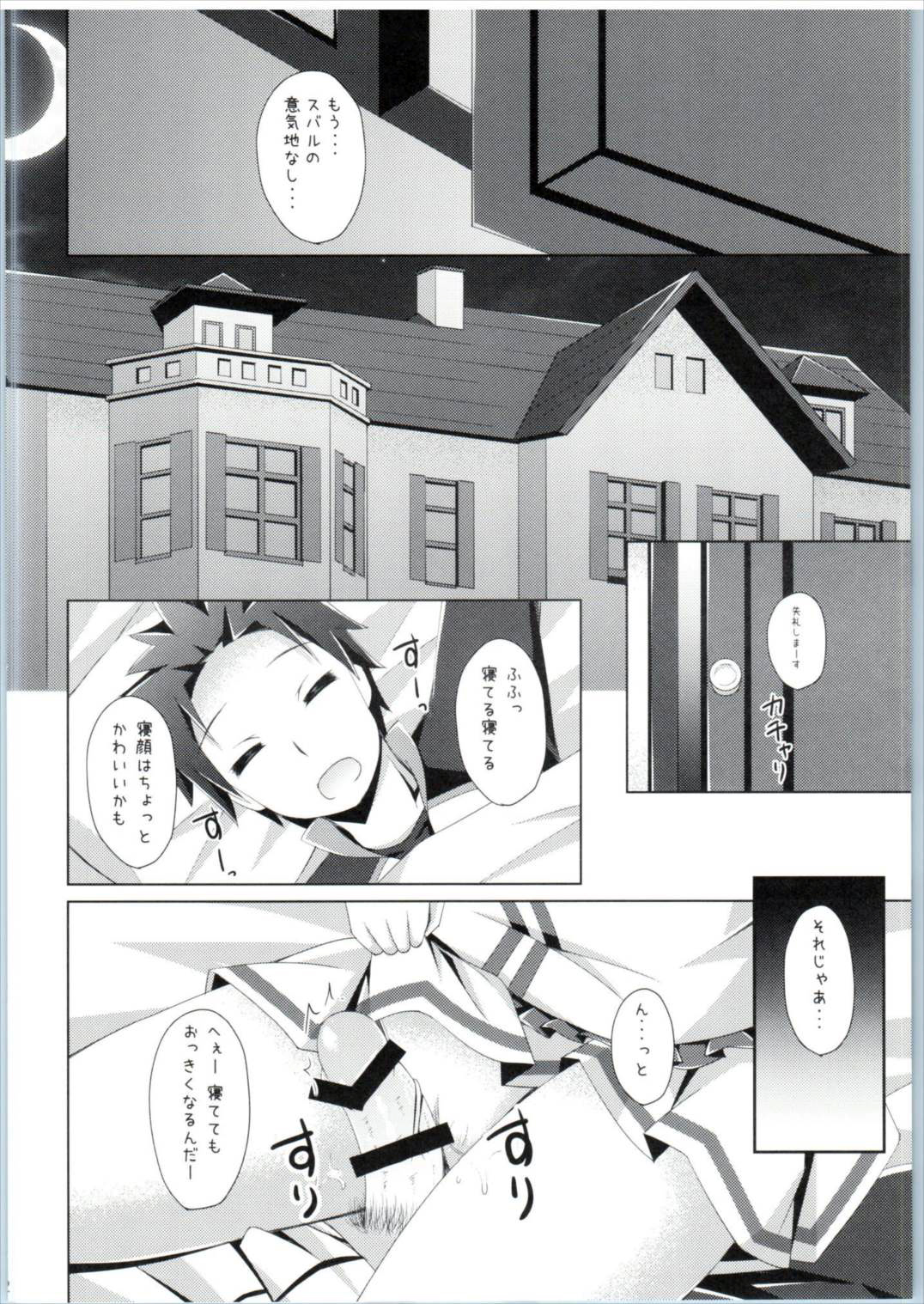 (SC2016 Winter) [Imitation Moon (Narumi Yuu)] E・M・T to Kyou mo Ore wa Sakebu (Re:Zero Kara Hajimeru Isekai Seikatsu) page 11 full