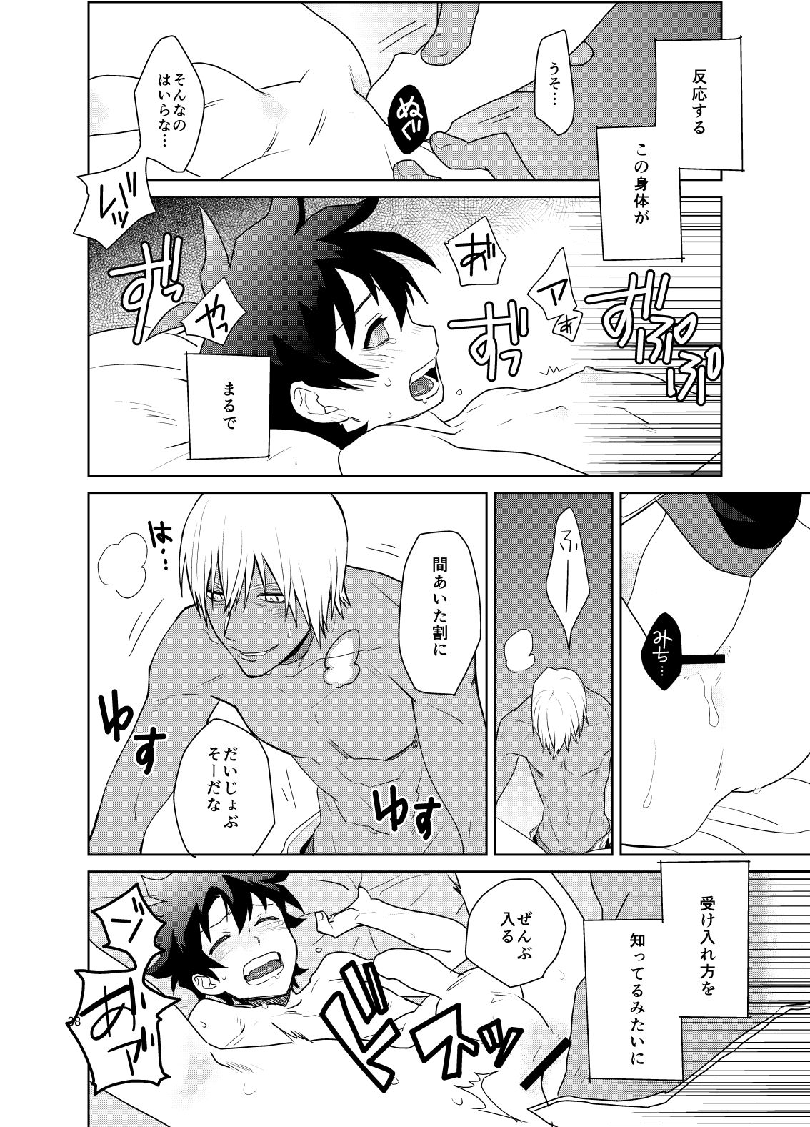 [KRMY (Ayao, Hatoji)] Shinkoku na Error ga Hasseishimashita. (Kekkai Sensen) [Digital] page 37 full