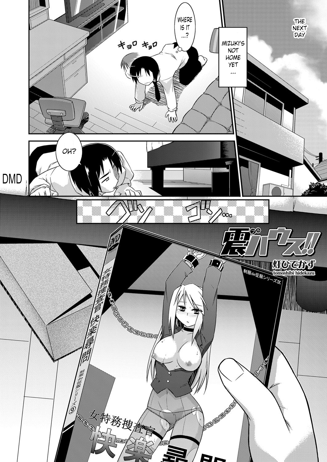 [Tomoshibi Hidekazu] Full House!! (COMIC Tenma 2010-05) [English] [DMD] page 2 full