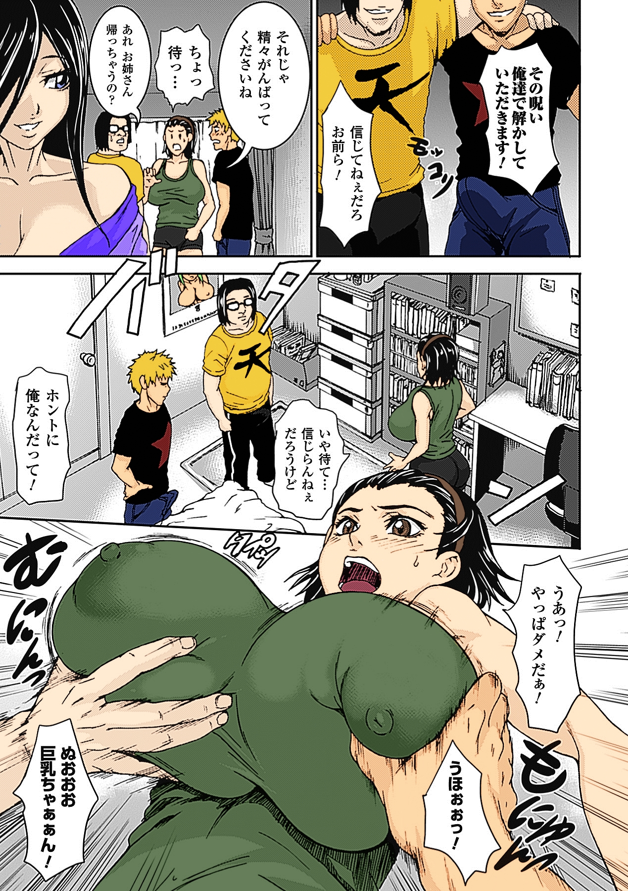 [Piero] Junyuu [Colorized] [Incomplete] page 5 full