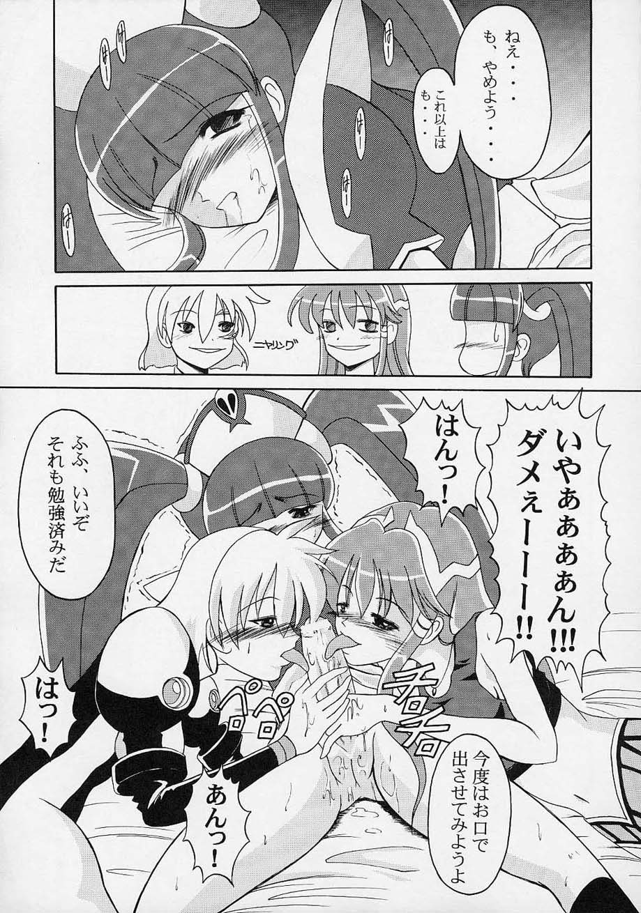 [Andorogynous (Kiyose Kaoru)] Andorogynous Vol. 3 (Vandread) page 16 full