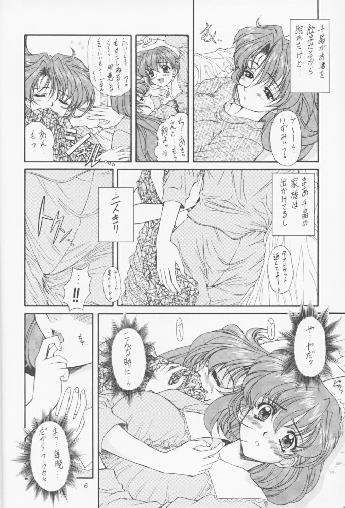 (C55) [Fukumaden (Ohkami Tomoyuki)] MA-DAN-MUSUME (DokiDoki Pretty League) page 5 full
