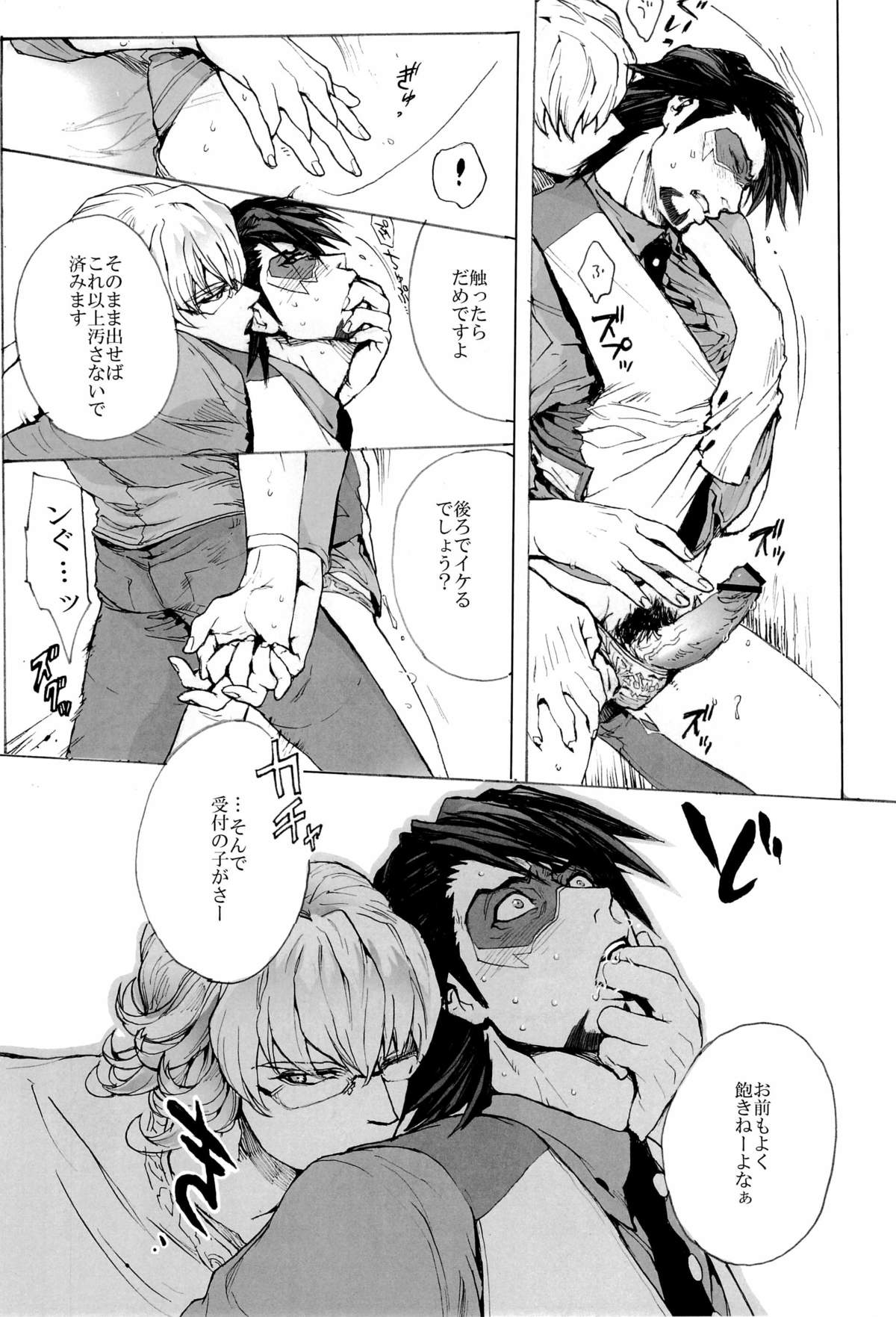 [UNKY (Unko Yoshida)] Wet and Messy (TIGER & BUNNY) page 15 full