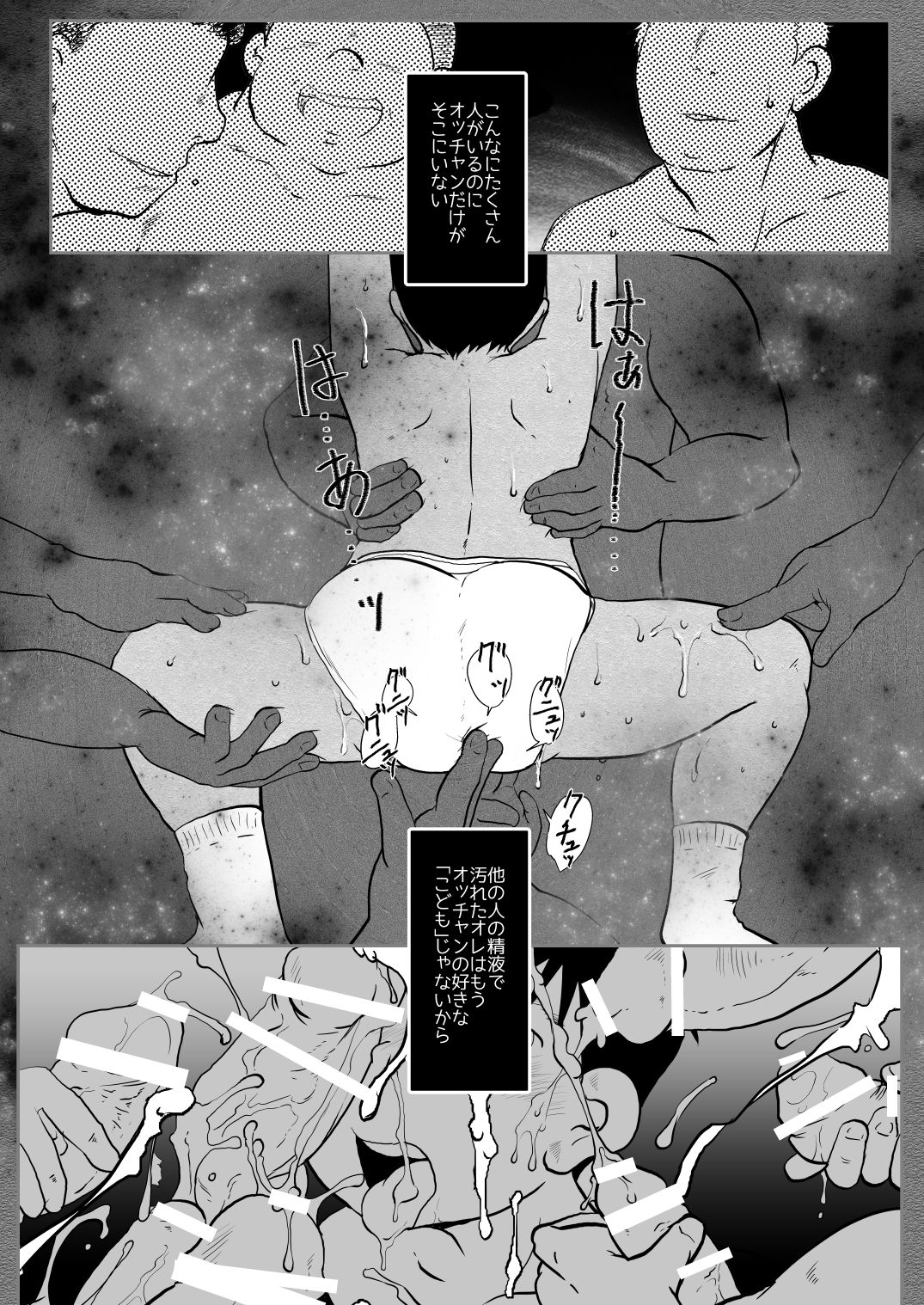 [Tobuchikara (Toriki Kuuya)] Ore, Shougo Maso Dorei. 3 [Digital] page 26 full